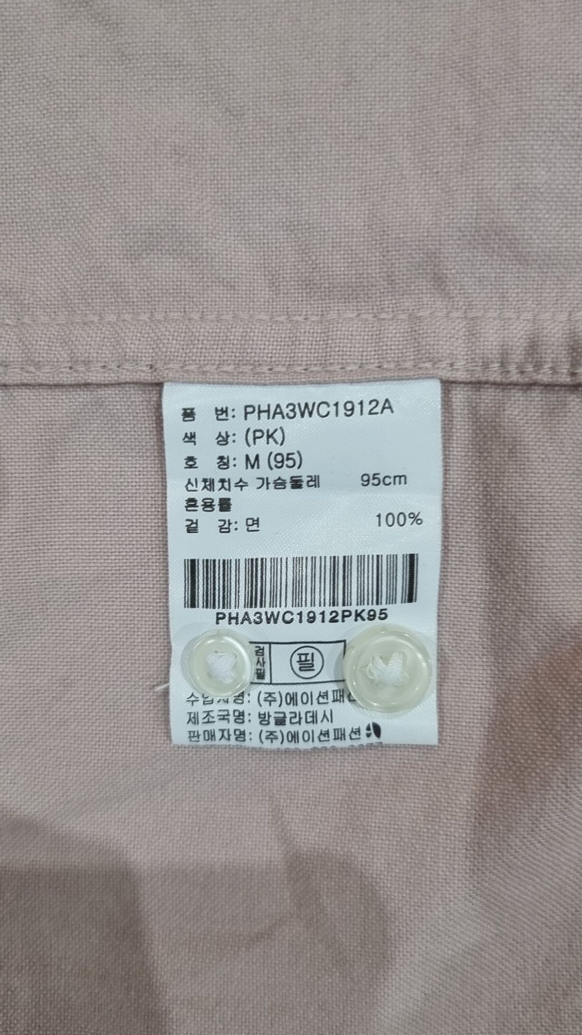 폴햄(POLHAM) 캐주얼 셔츠 M