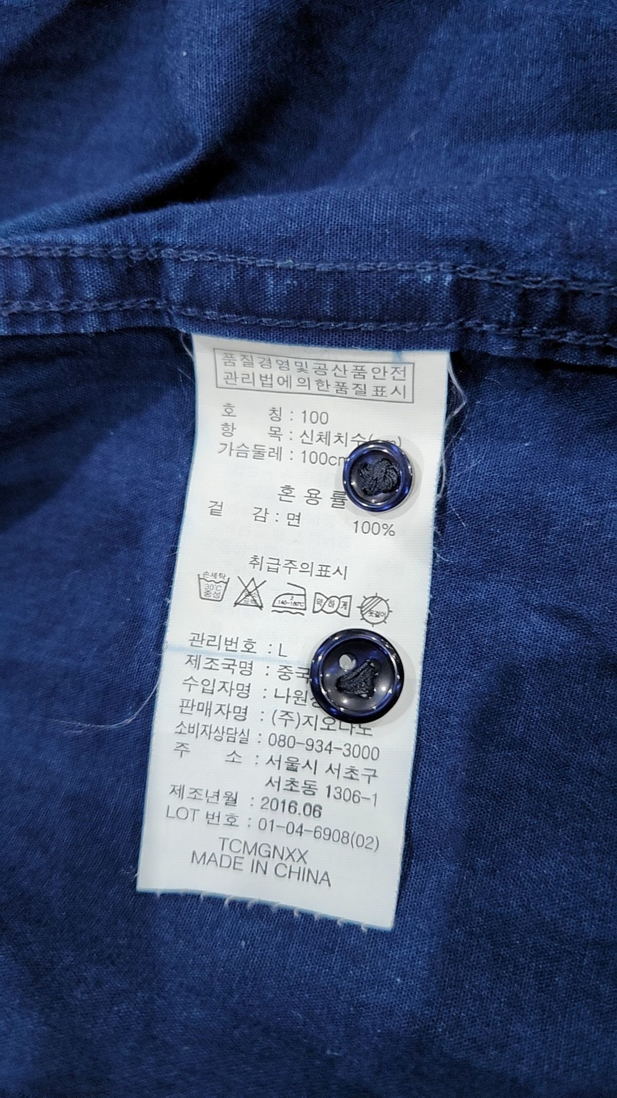 지오다노(GIORDANO) 캐주얼 셔츠 L
