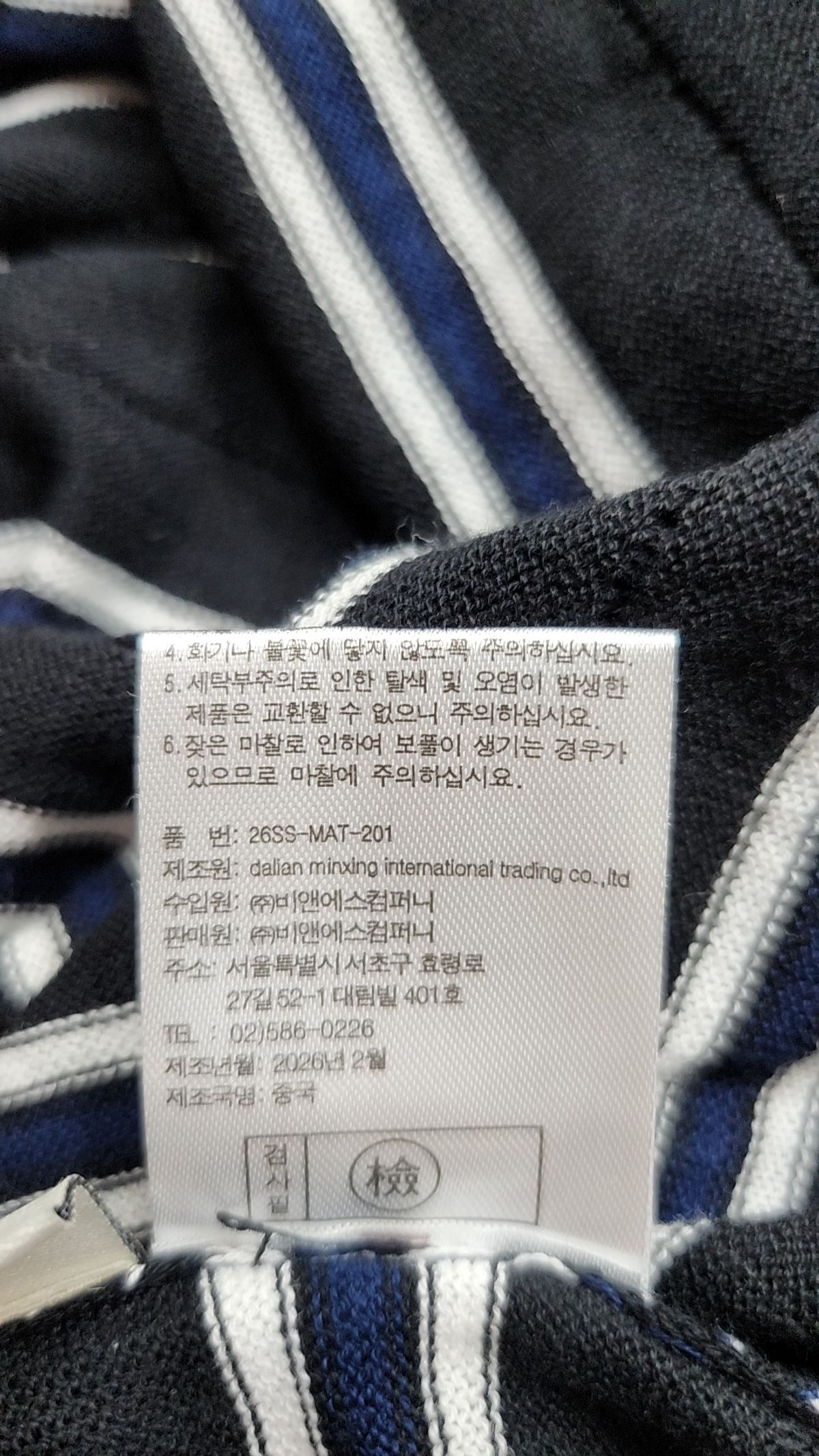 머티리얼랩(MATERIALLAB) 니트/스웨터 95