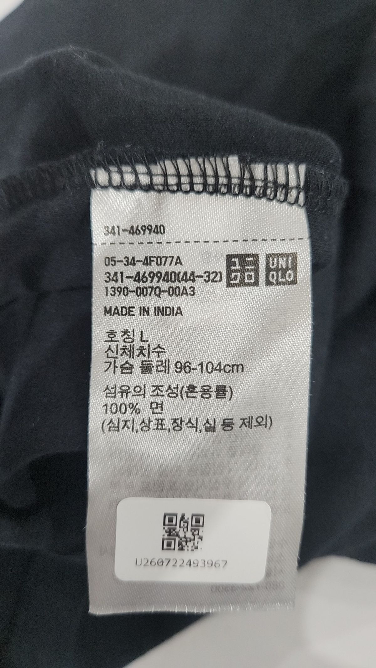 유니클로(UNIQLO) 긴소매 티셔츠 L
