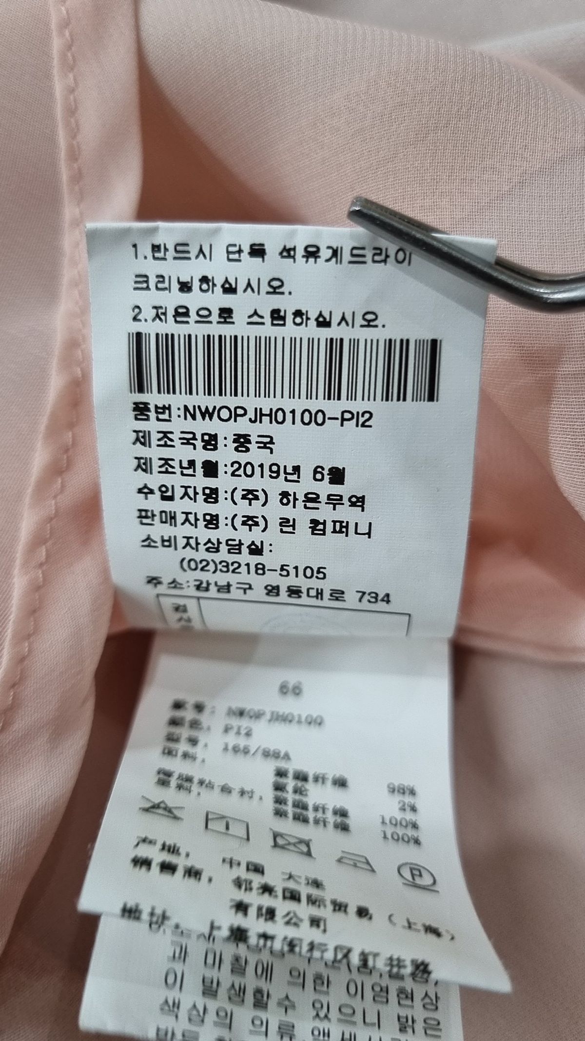 라인(LINE) 미디 원피스 66