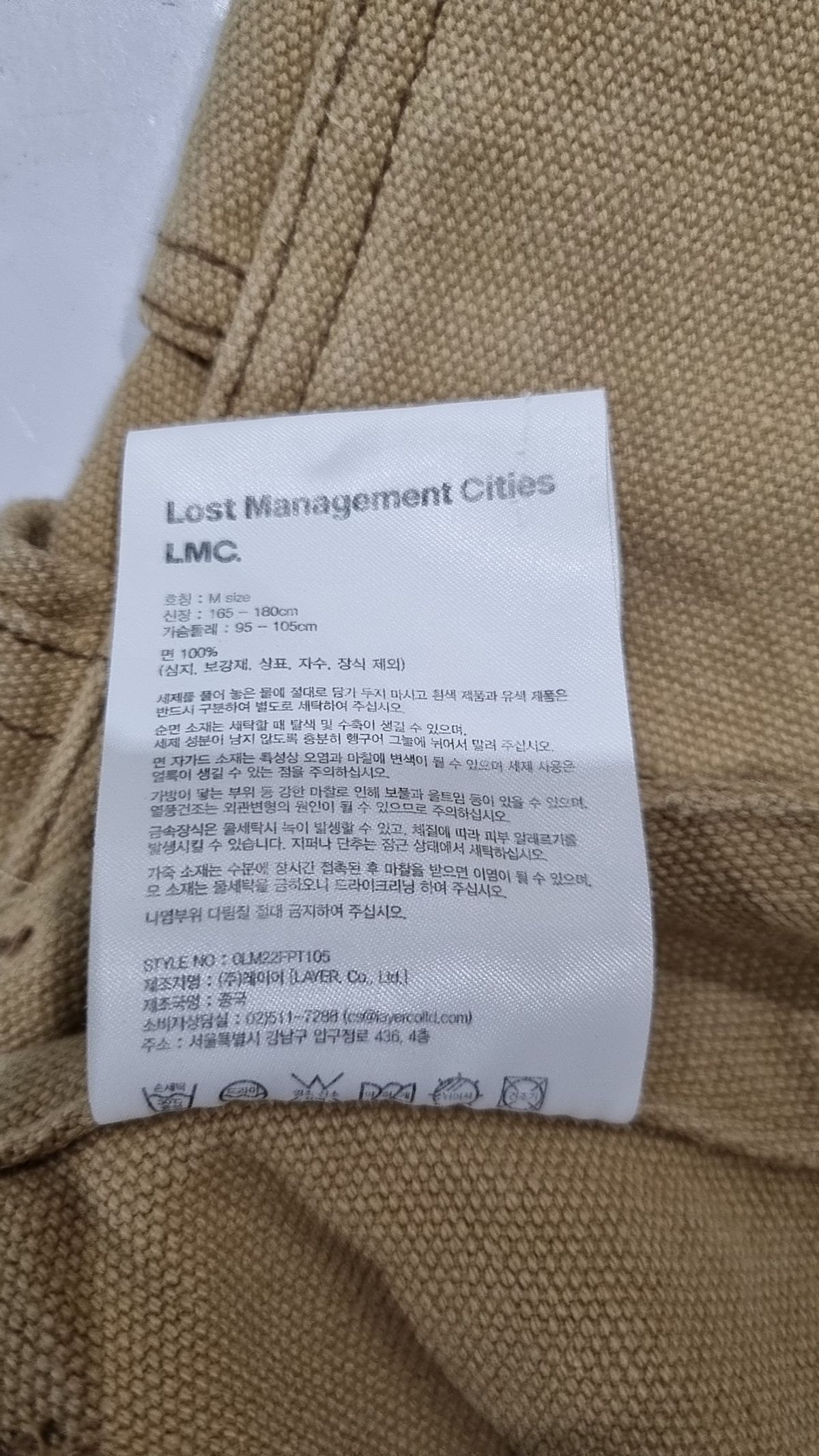 엘엠씨(LMC) 코튼 팬츠 M