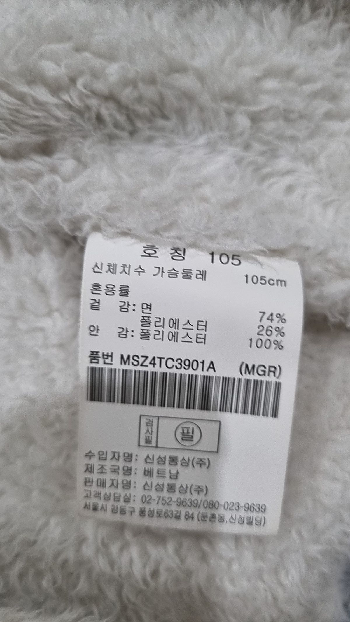 탑텐(TOPTEN) 후드 집업 105