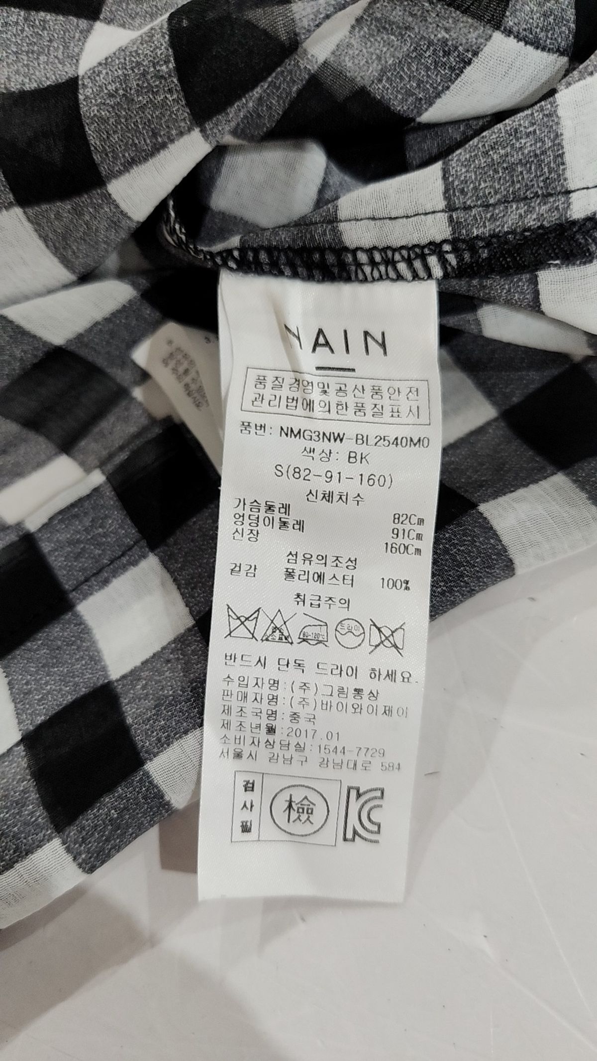 아틀리에 나인(ATELIER NAIN) 블라우스 S