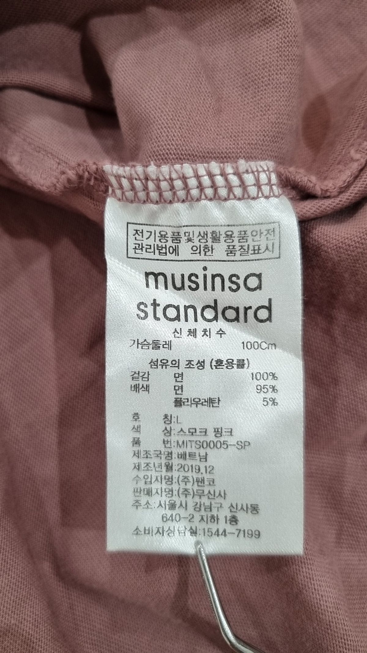 무신사 스탠다드(MUSINSA STANDARD) 릴렉스 핏 크루 넥 티셔츠 [스모크 핑크] 100