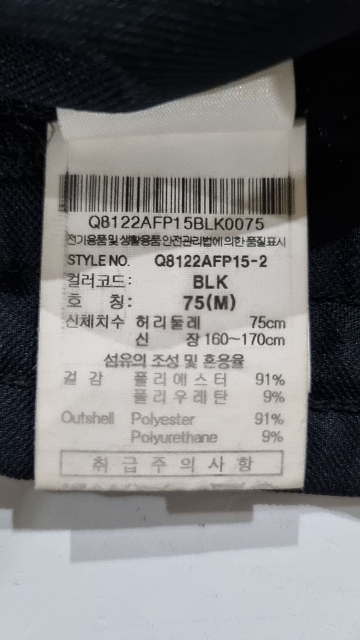 르꼬끄 스포르티브(LE COQ SPORTIF) 트레이닝 팬츠 M