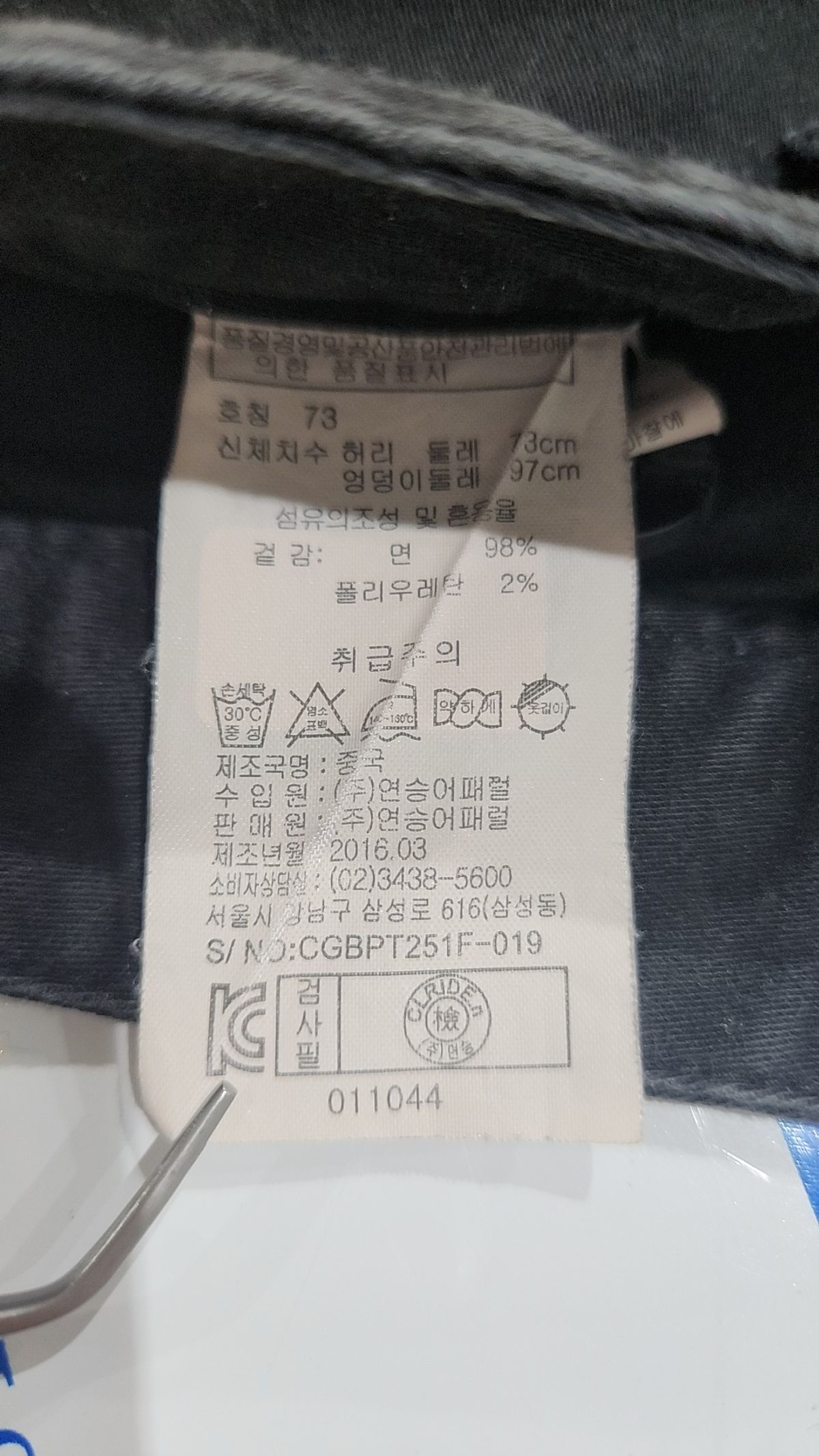클라이드앤(CLRIDEN) 숏팬츠 73