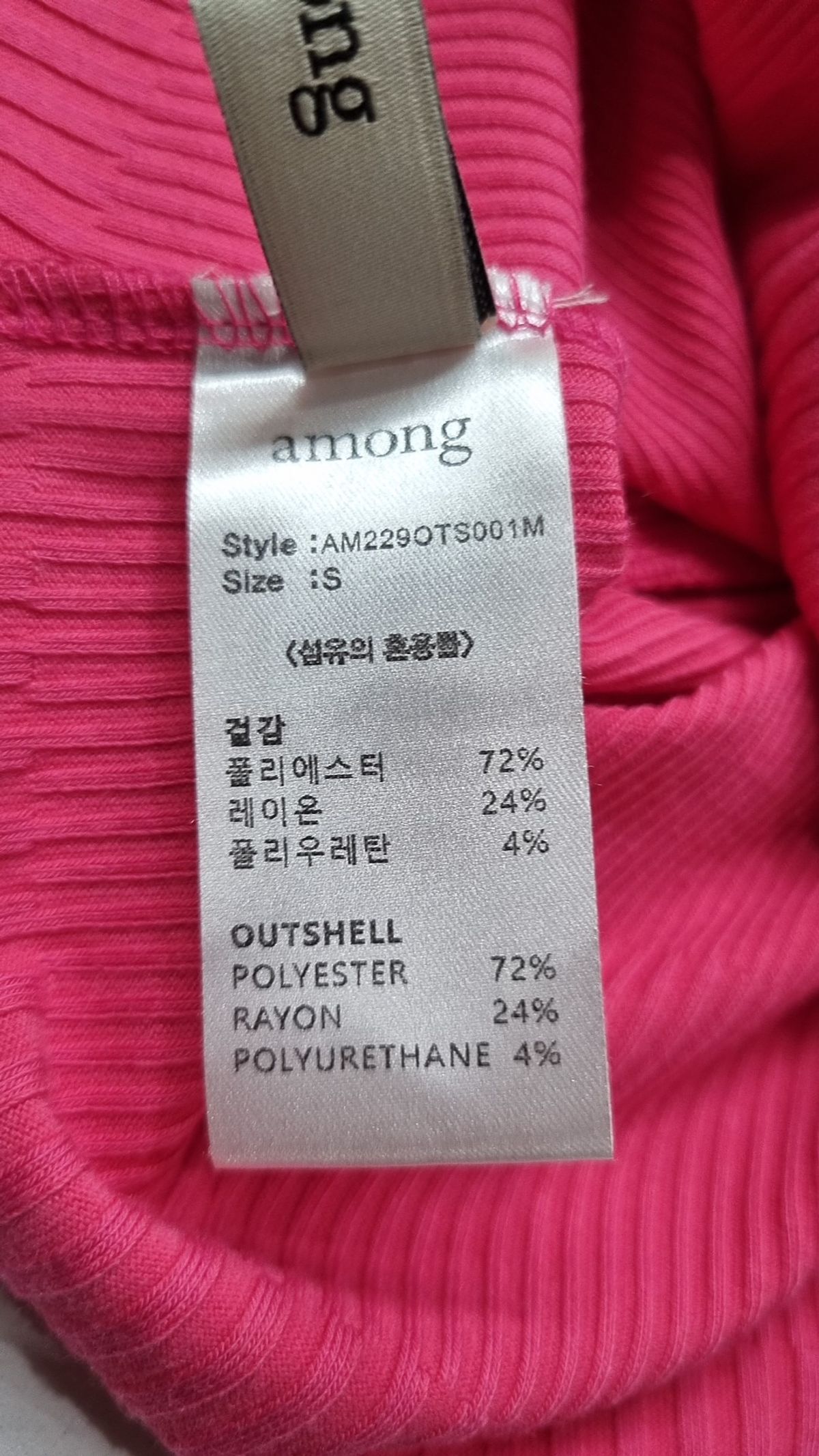 어몽(AMONG) A MULTI RIBBED POLA T PINK S