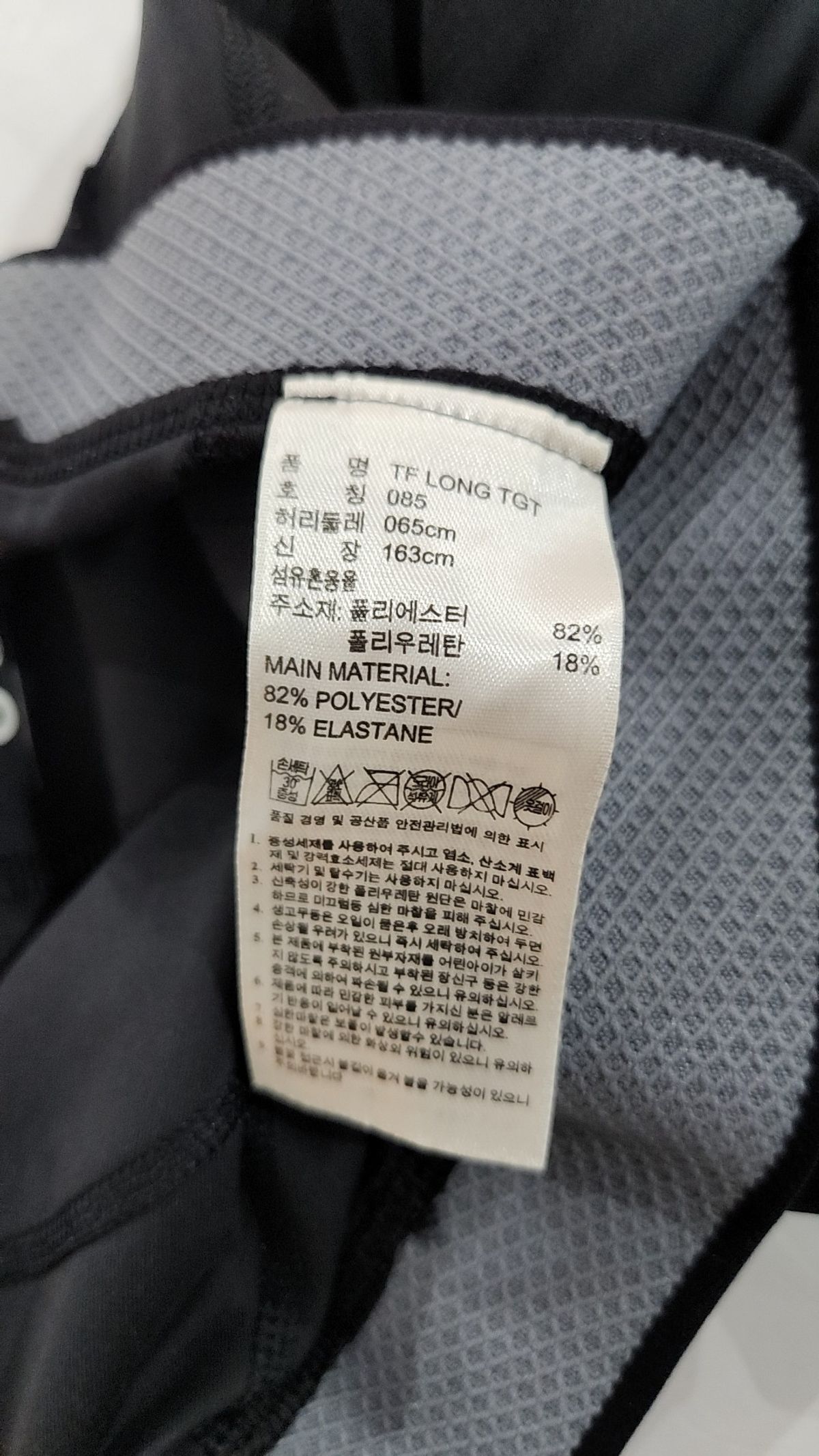 아디다스(ADIDAS) 레깅스 85