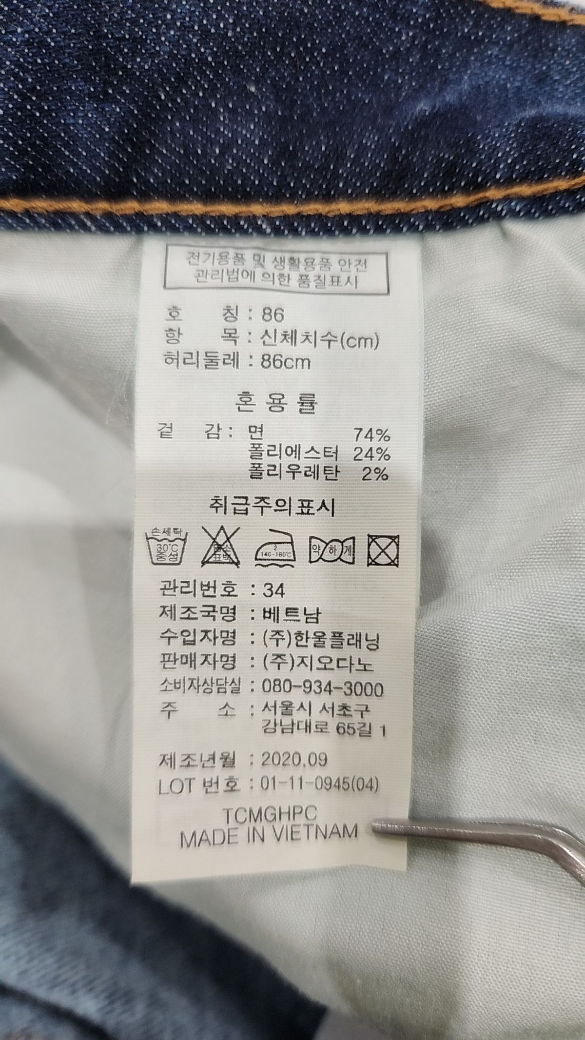 지오다노(GIORDANO) 청/데님 팬츠 86