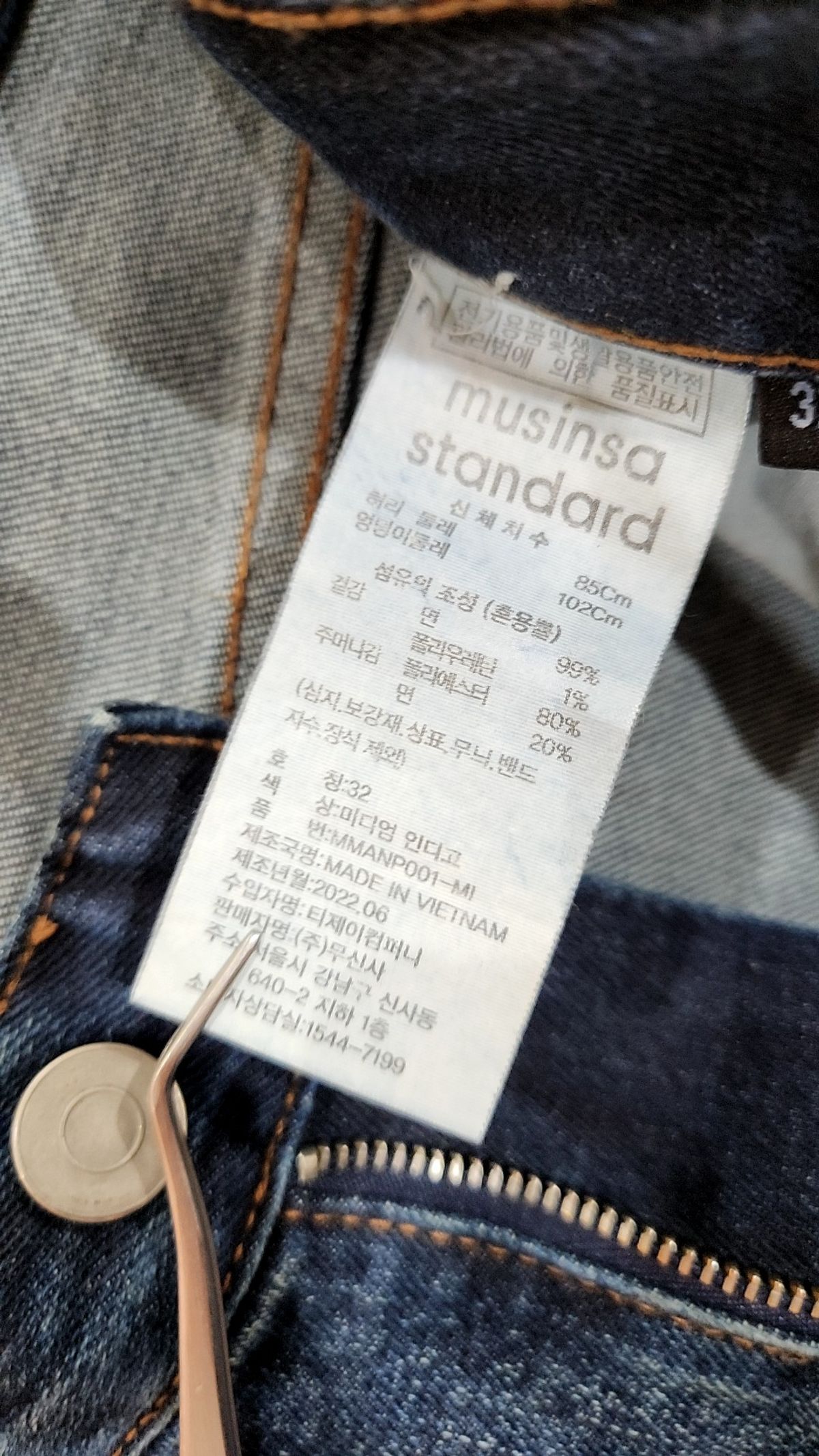 무신사 스탠다드(MUSINSA STANDARD) 청/데님 팬츠 85/102