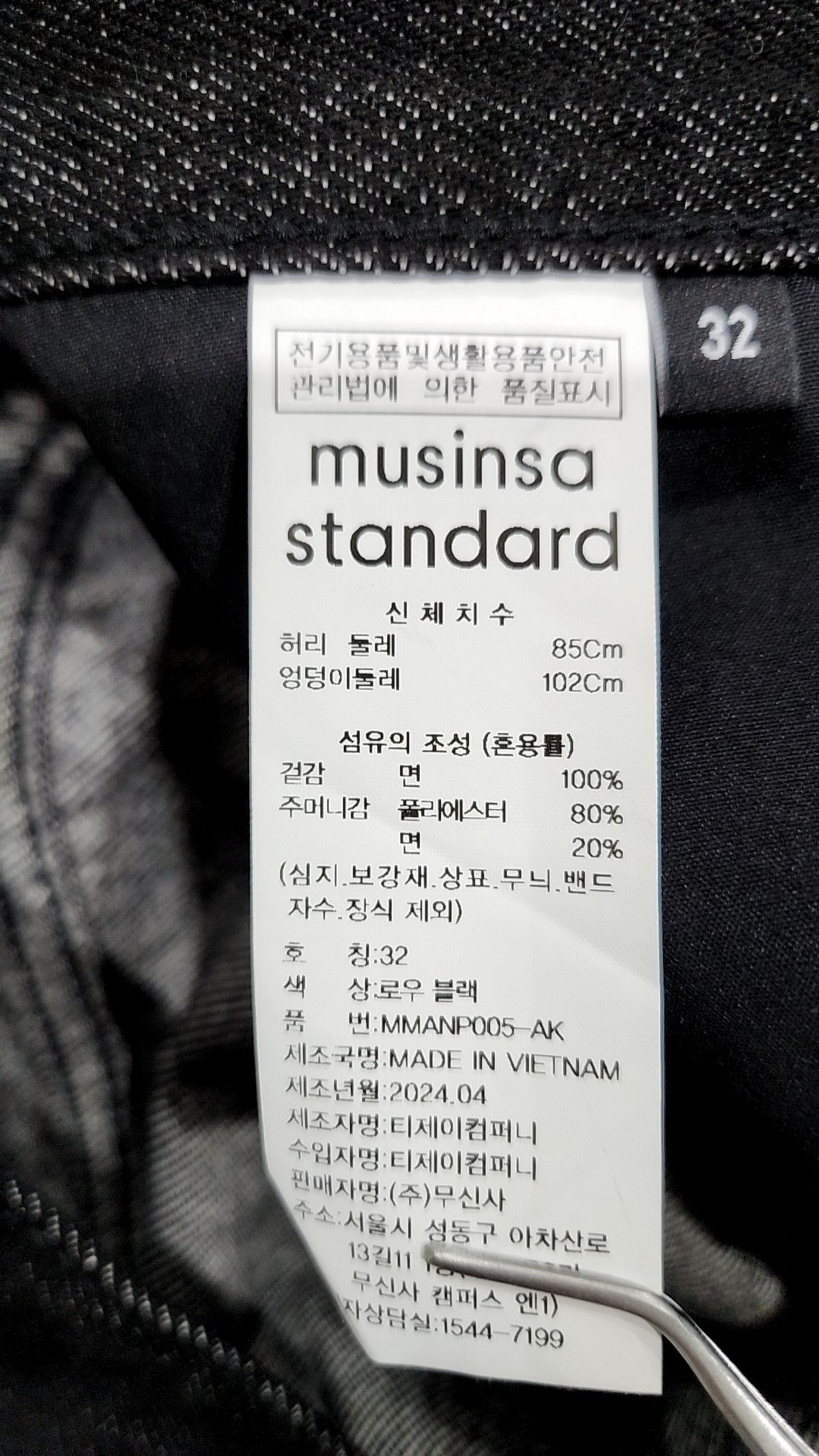 무신사 스탠다드(MUSINSA STANDARD) 청/데님 팬츠 32