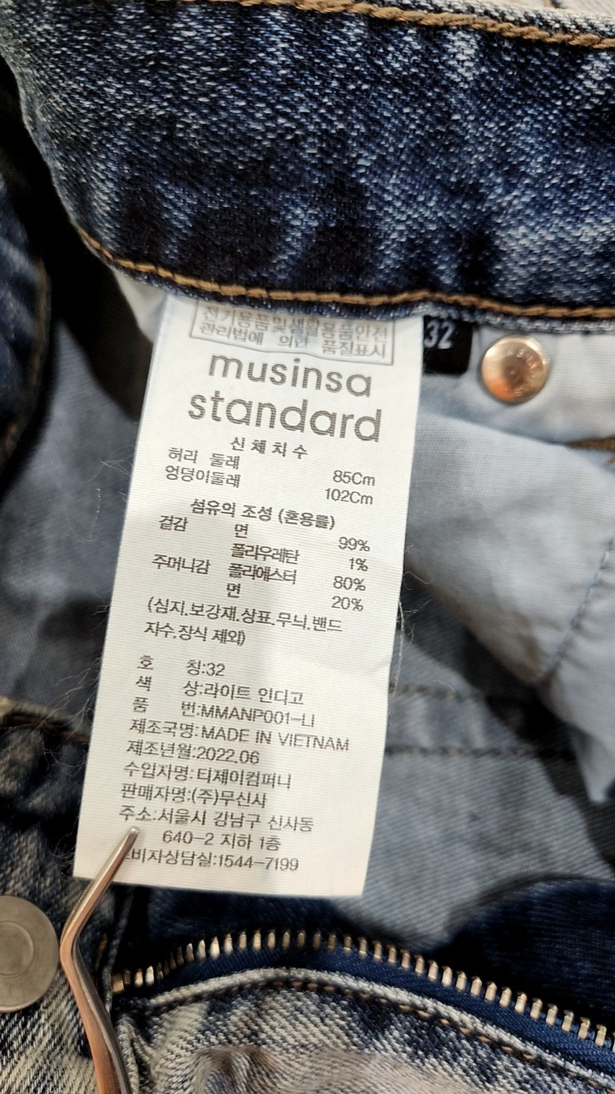 무신사 스탠다드(MUSINSA STANDARD) 청/데님 팬츠 85/102