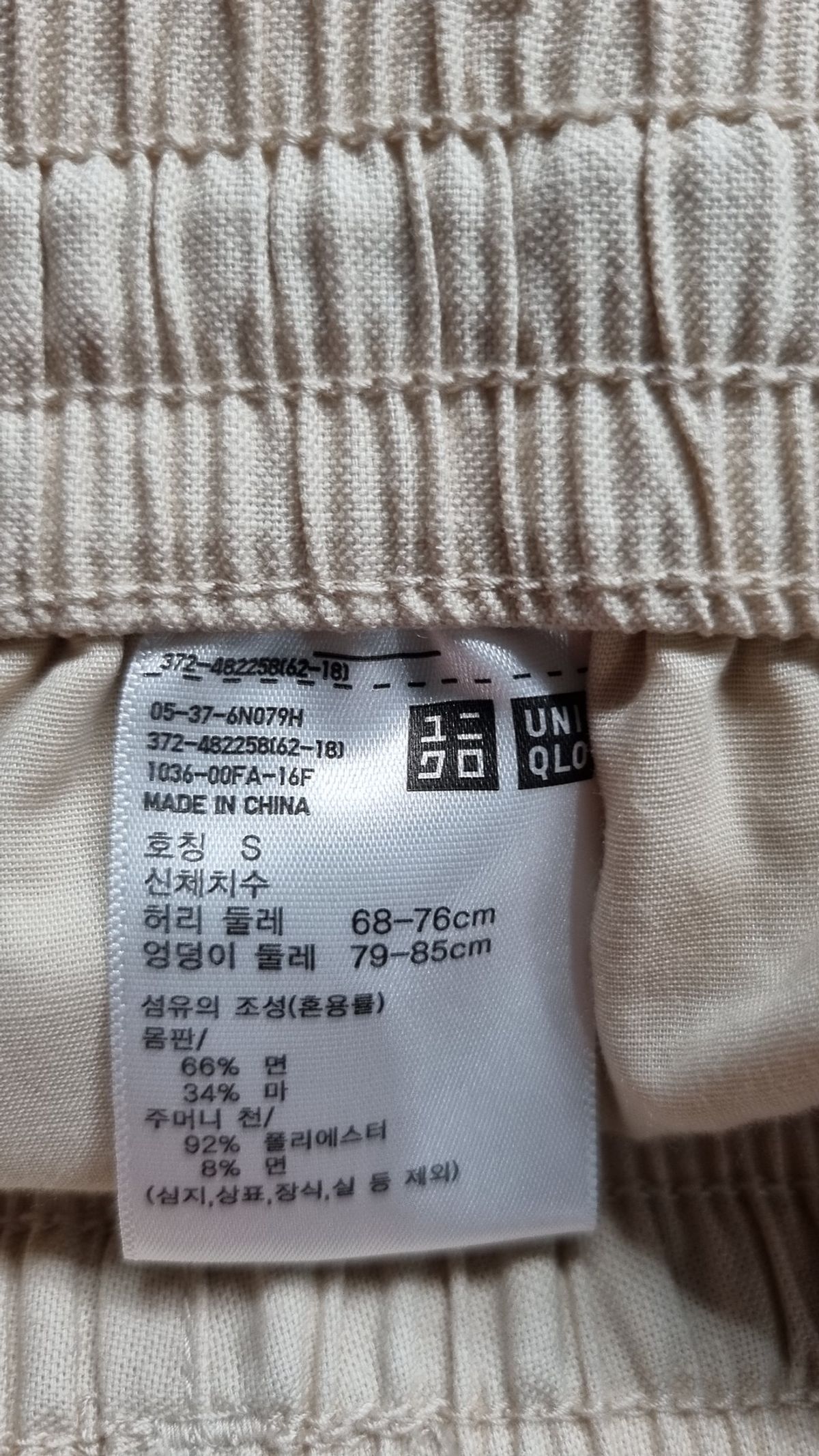 유니클로(UNIQLO) 코튼 팬츠 S