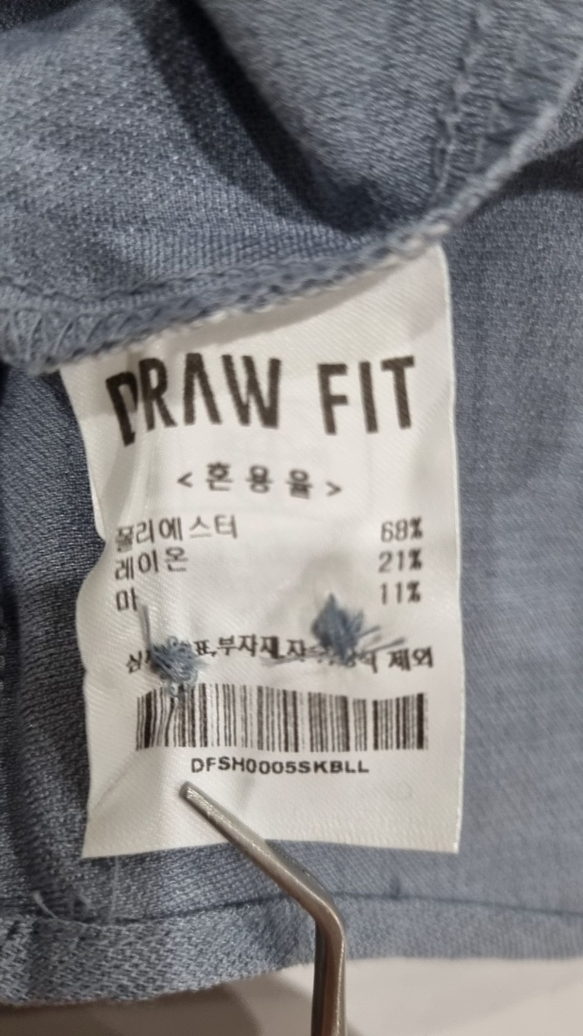 드로우핏(DRAW FIT) 캐주얼 셔츠 L