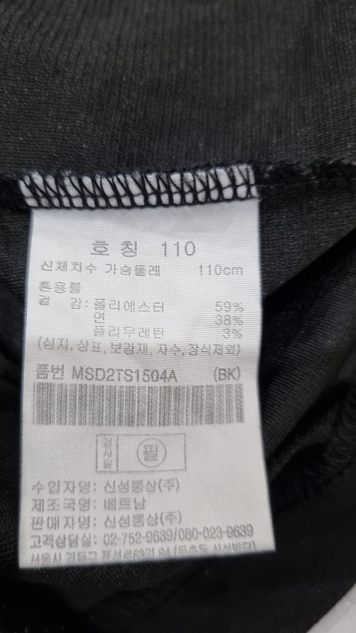 탑텐(TOPTEN) 반소매 티셔츠 110