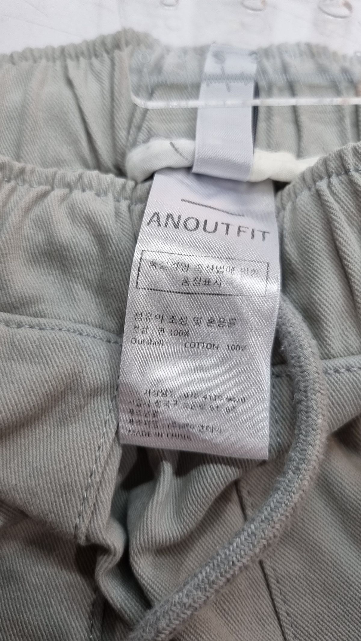 언아웃핏(AOTT) 코튼 팬츠 M