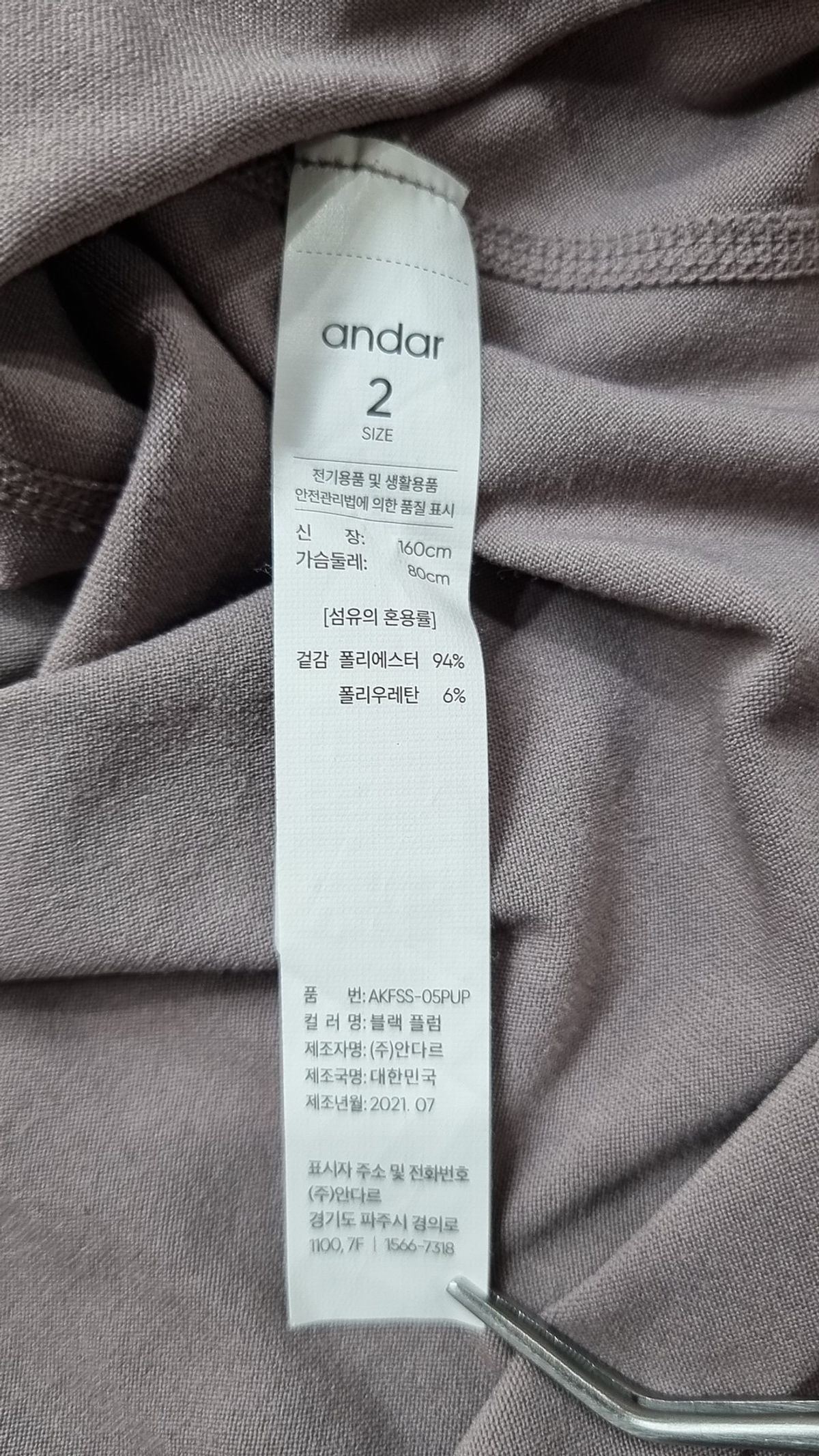 안다르(ANDAR) 반소매 티셔츠 2