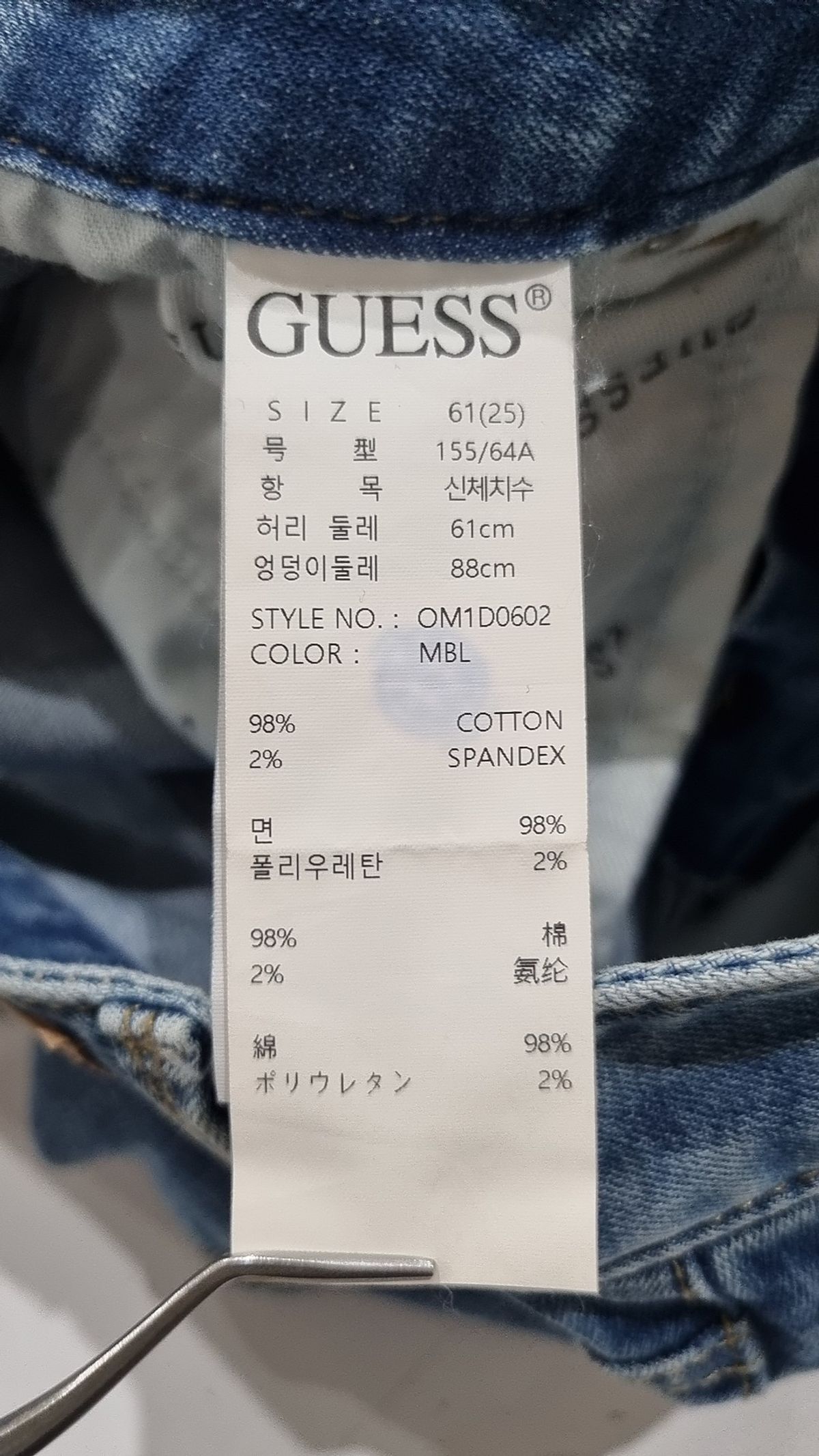 게스(GUESS) M톤 슬림붓컷 25