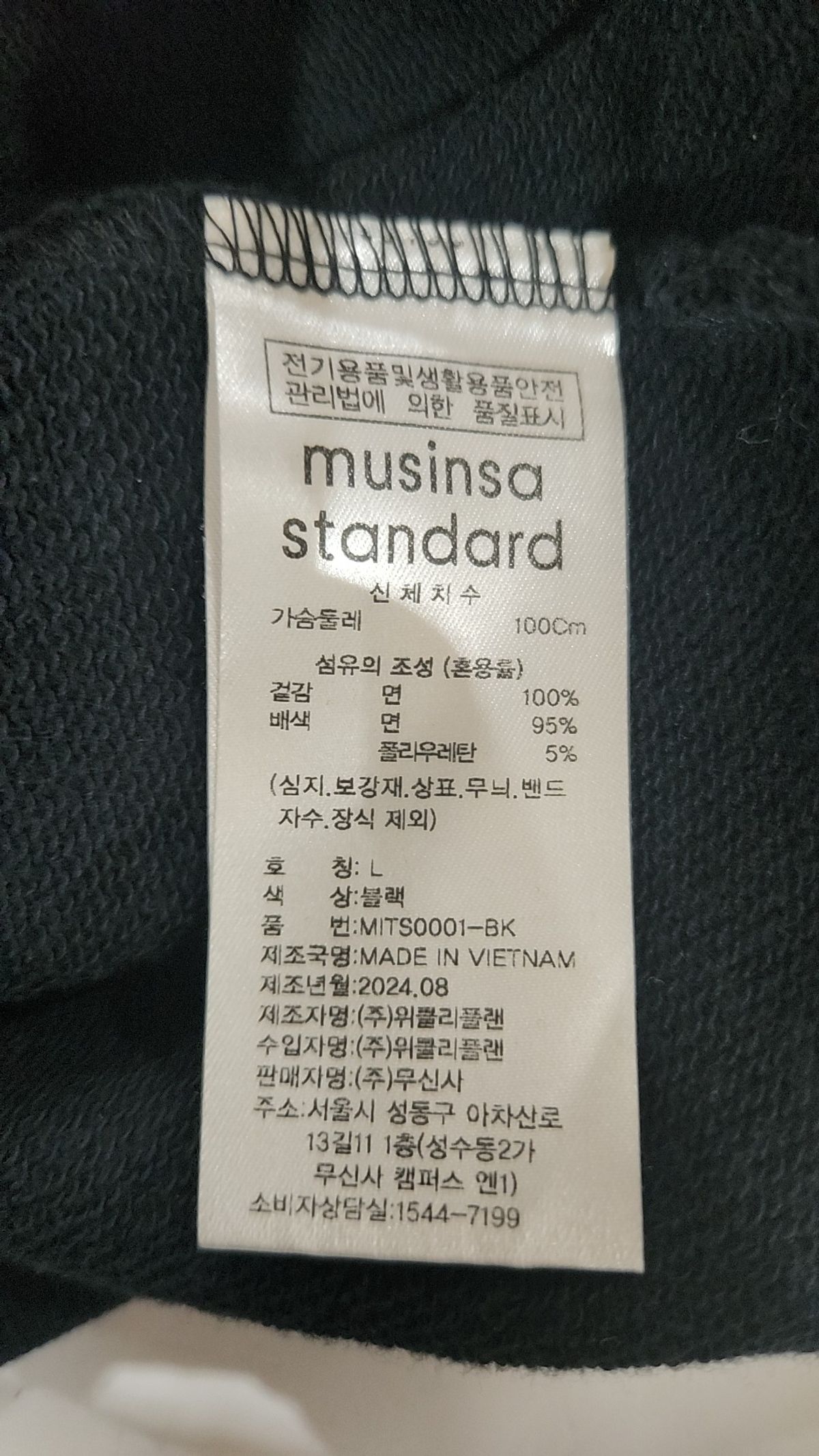 무신사 스탠다드(MUSINSA STANDARD) 맨투맨/스웨트셔츠 L