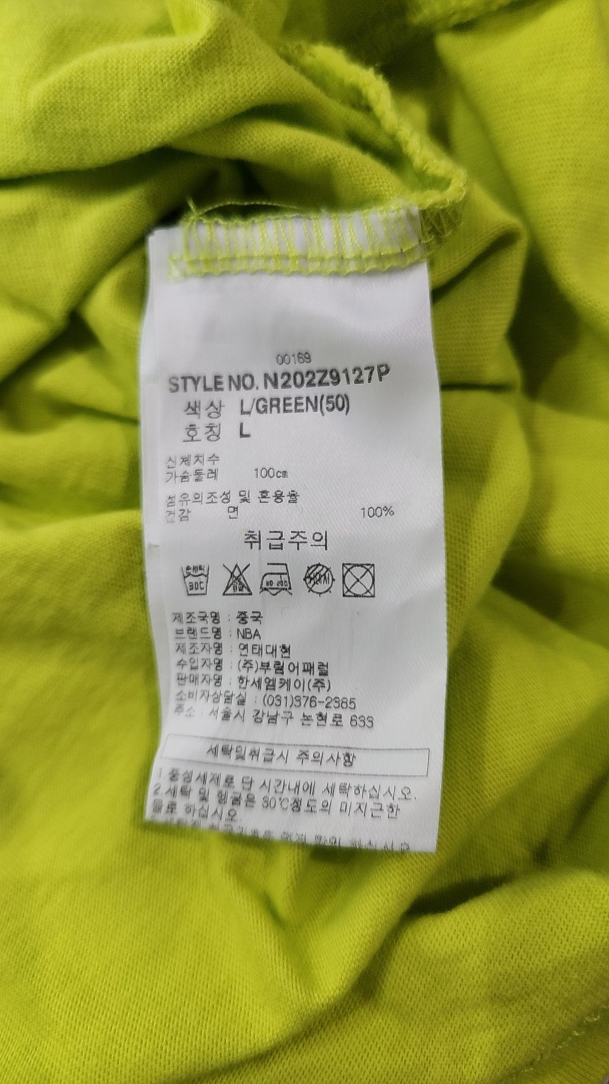 엔비에이(NBA) 반소매 티셔츠 L