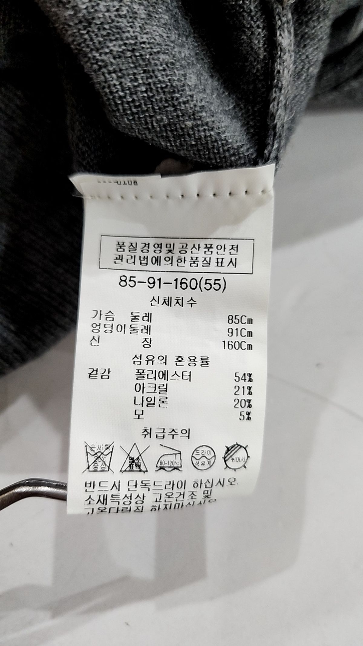 리스트(LIST) 카디건 55