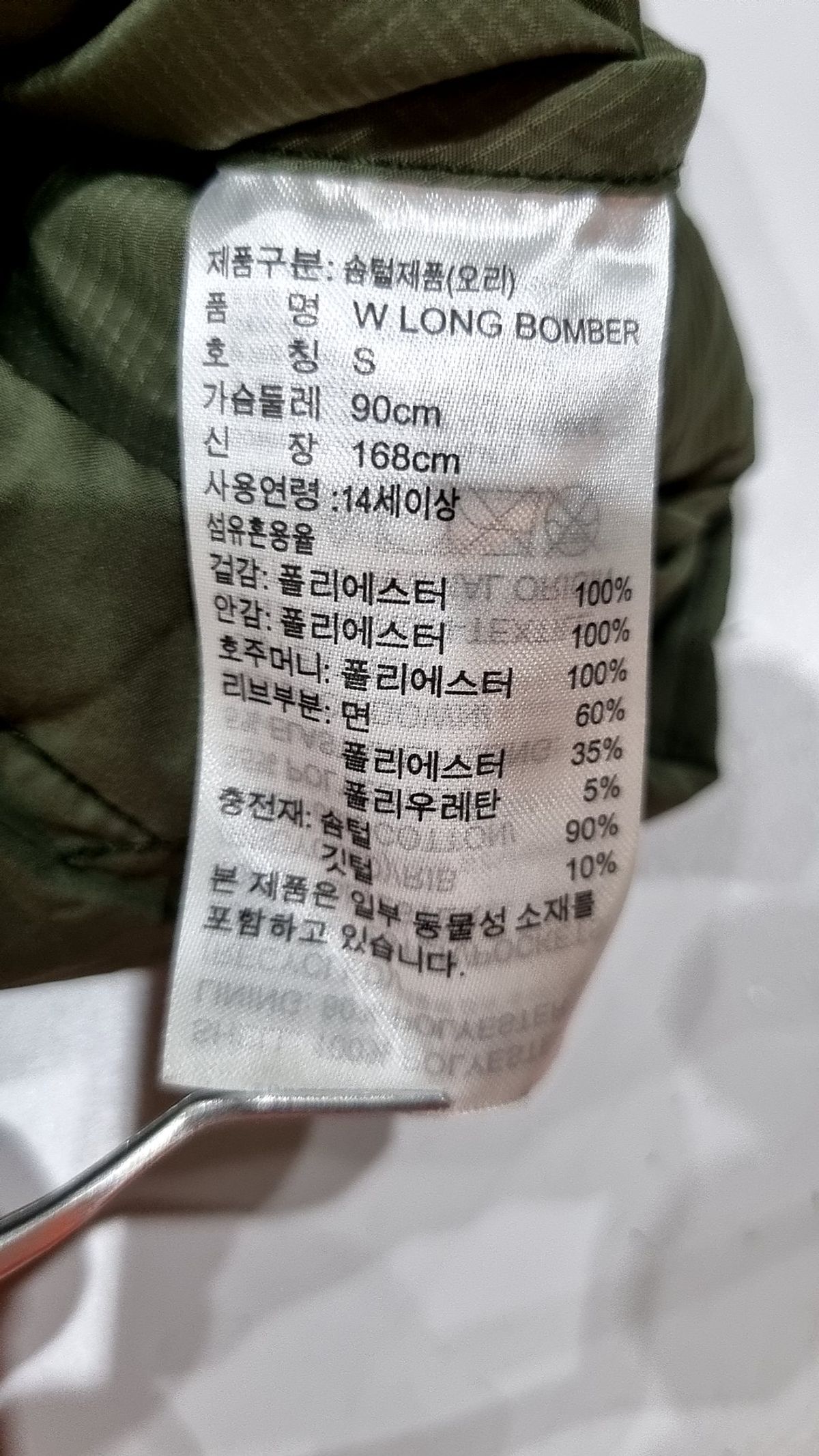 아디다스(ADIDAS) 롱 패딩/롱 헤비 아우터 S