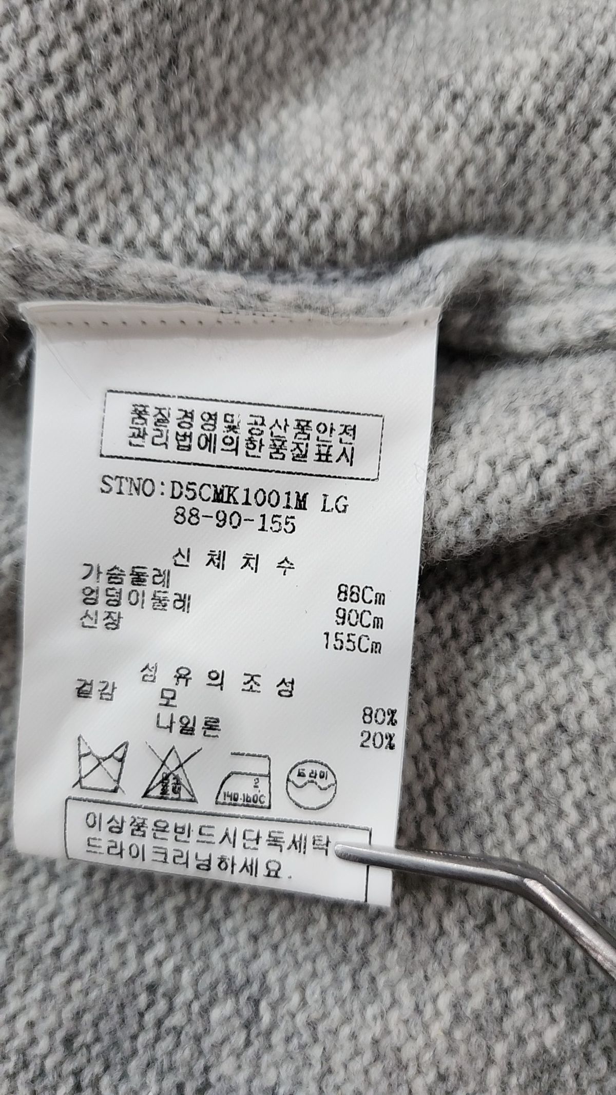 뎁(DEBB) 카디건 88-90-155