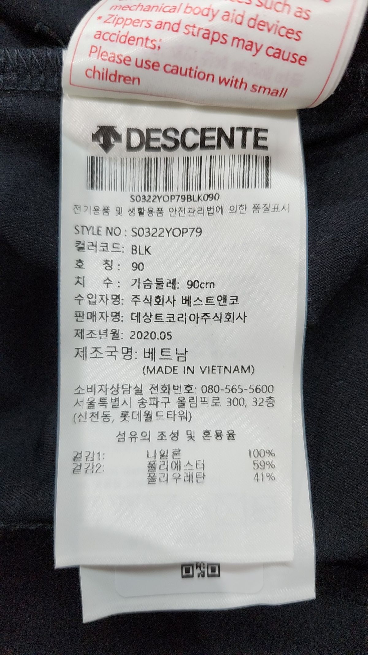 데상트(DESCENTE) 여성 피치우븐 원피스 (S0322YOP79) 90