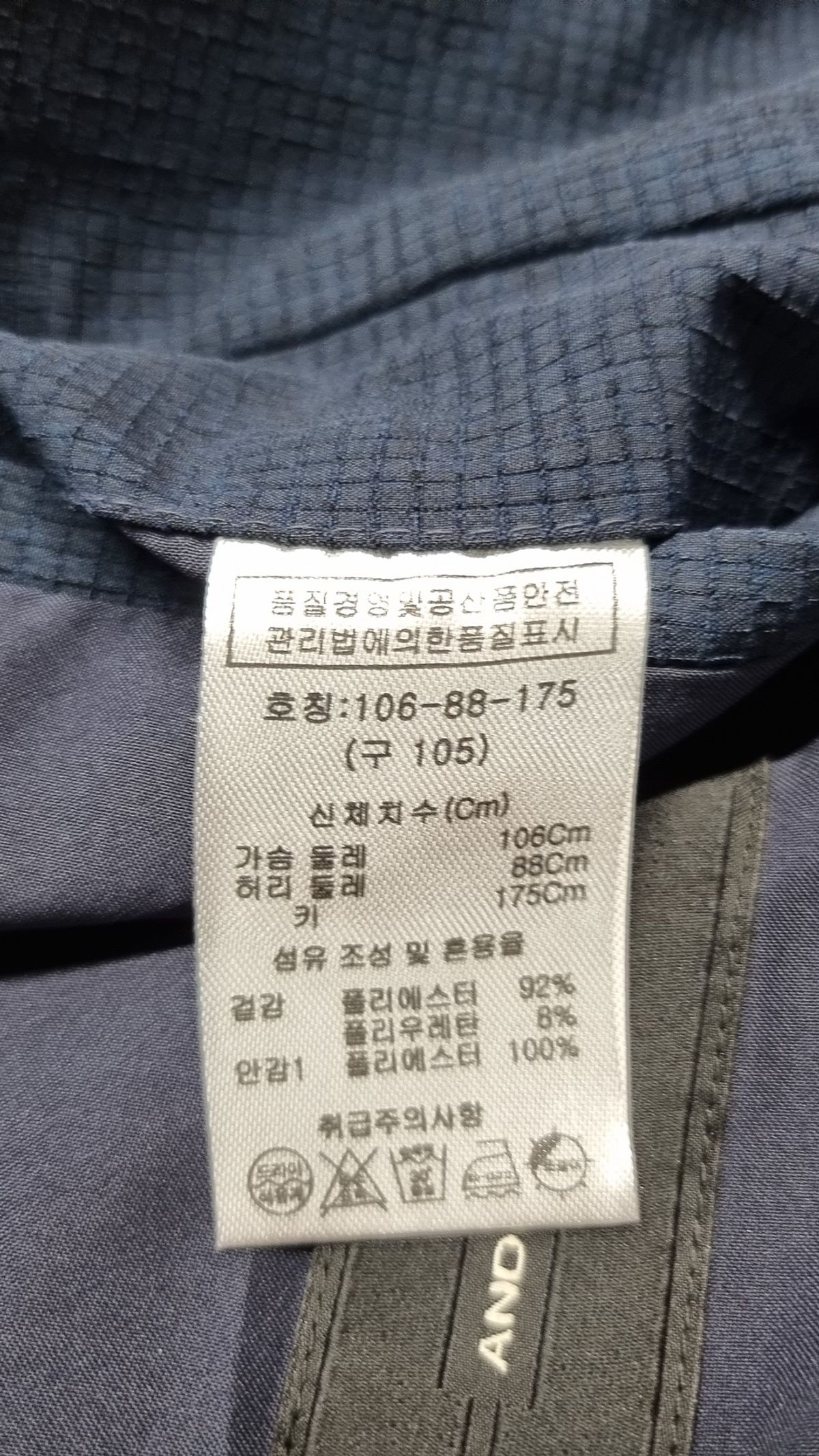 앤드류마크(ANDREW MARC) 슈트/블레이저 재킷 105