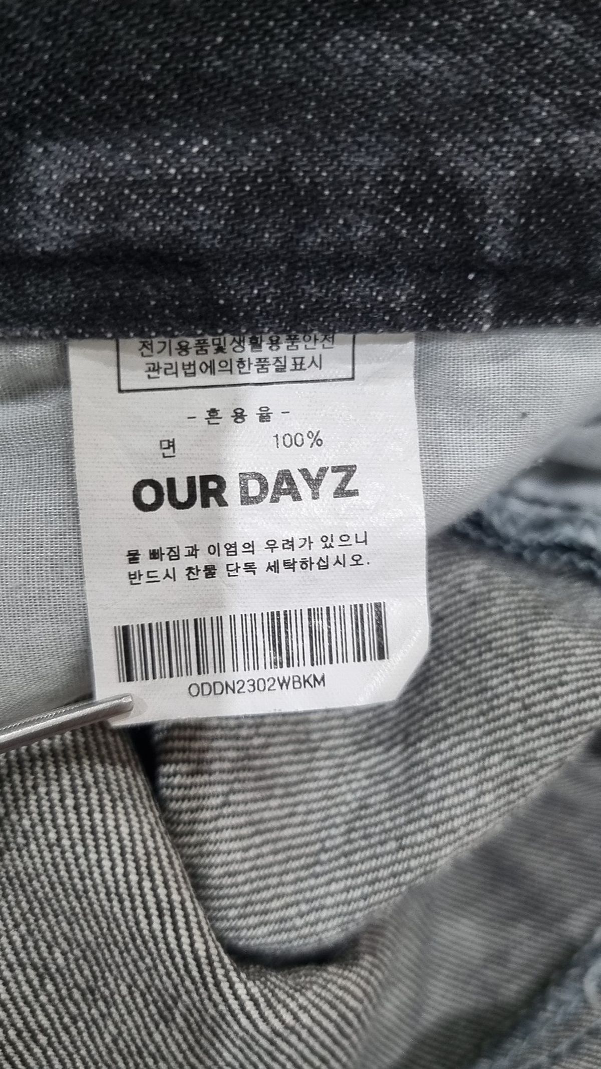 아워데이즈(OURDAYZ) 청/데님 팬츠 M