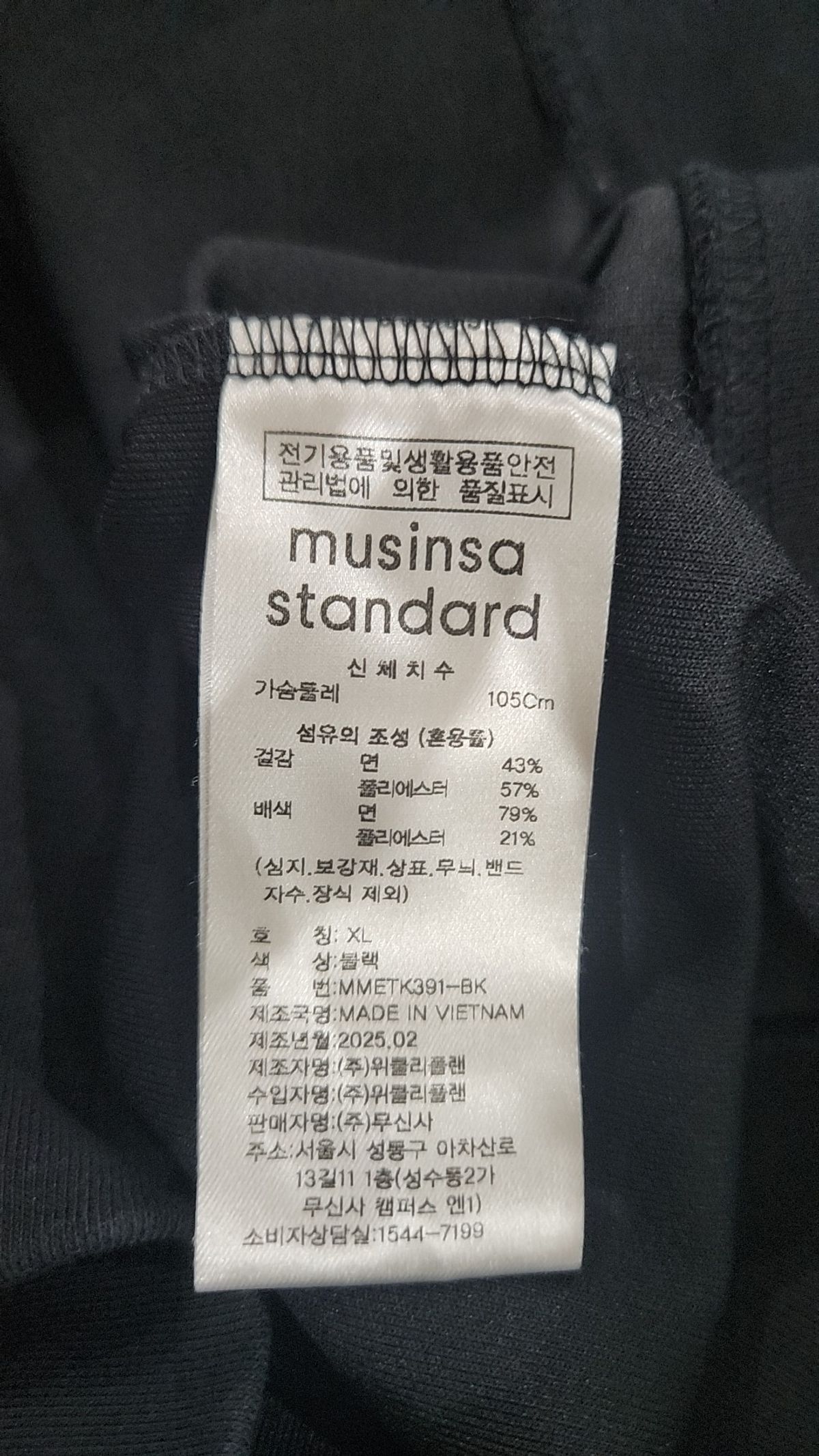 무신사 스탠다드(MUSINSA STANDARD) 맨투맨/스웨트셔츠 XL