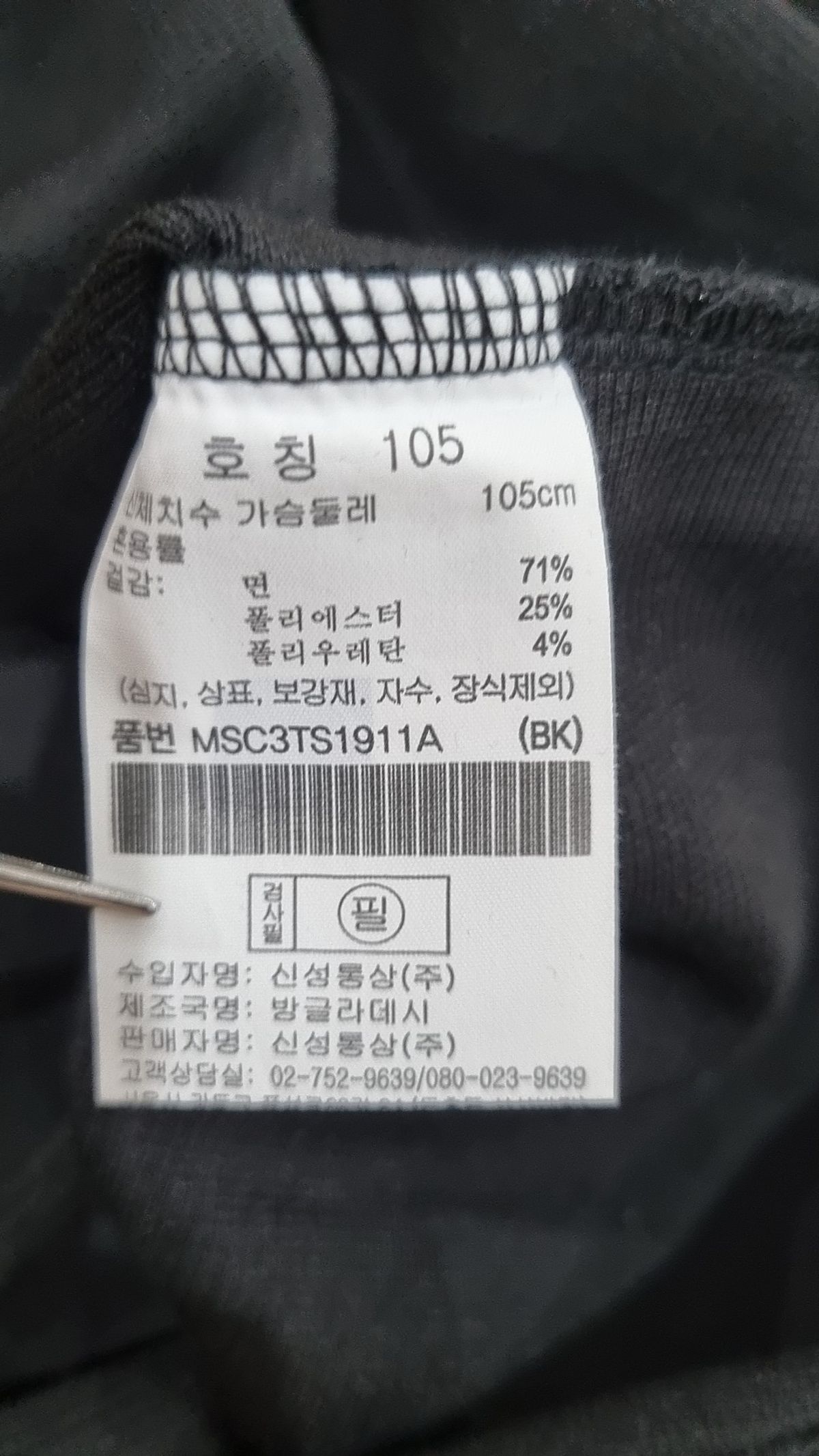 탑텐(TOPTEN) 반소매 티셔츠 105