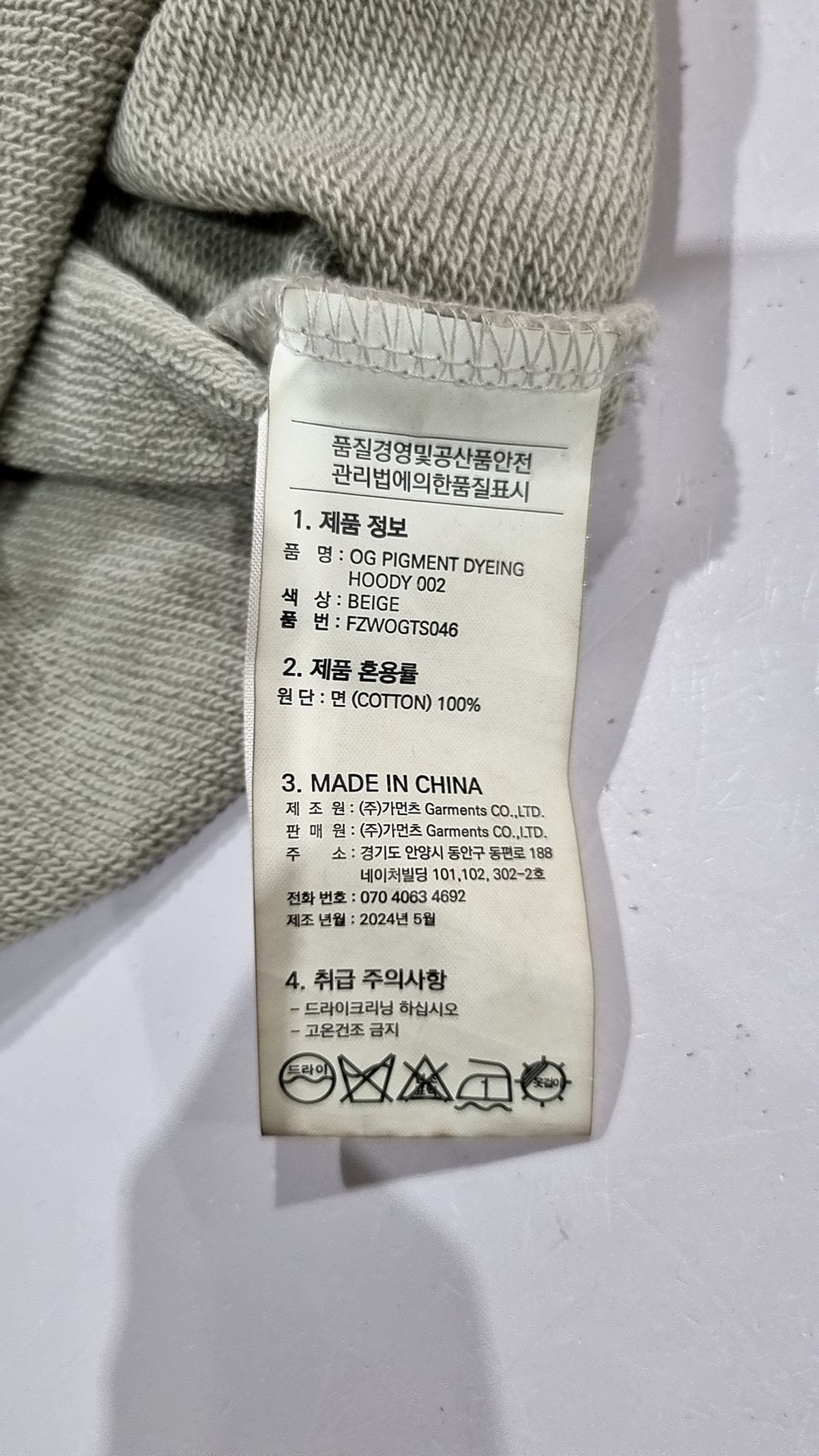 프리즘웍스(FRIZMWORKS) OG PIGMENT DYEING HOODY 002 _ BEIGE M