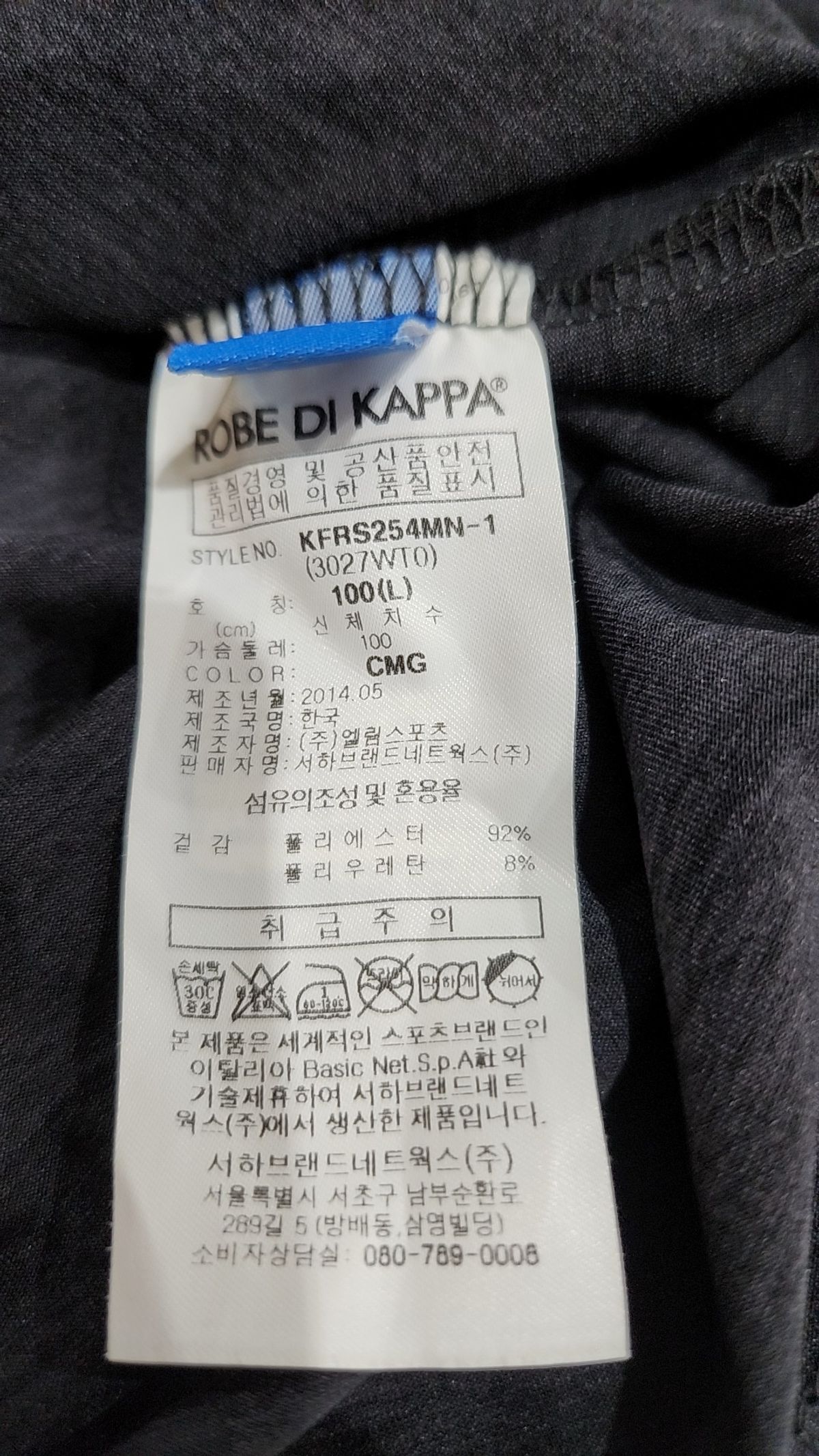 카파(KAPPA) 반소매 티셔츠 100