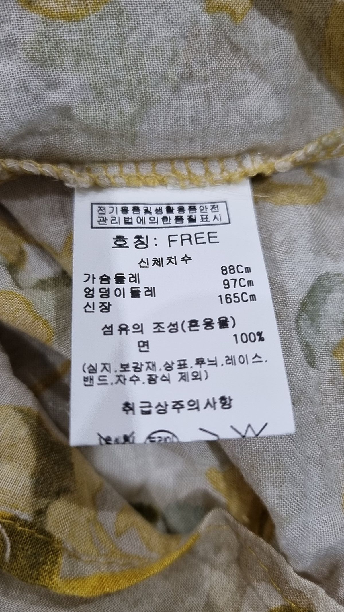 스테파니(STEFANI) 캐주얼 셔츠 FREE
