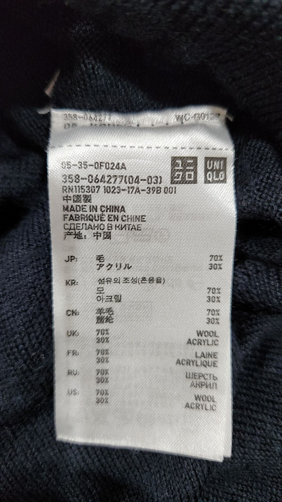 유니클로(UNIQLO) 카디건 S