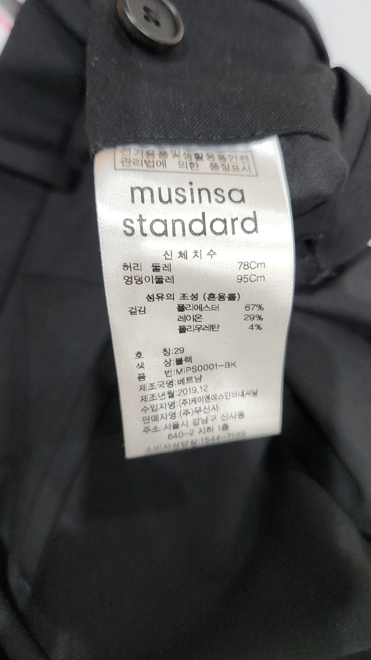 무신사 스탠다드(MUSINSA STANDARD) 테이퍼드 히든 밴딩 크롭 슬랙스 [블랙] 29