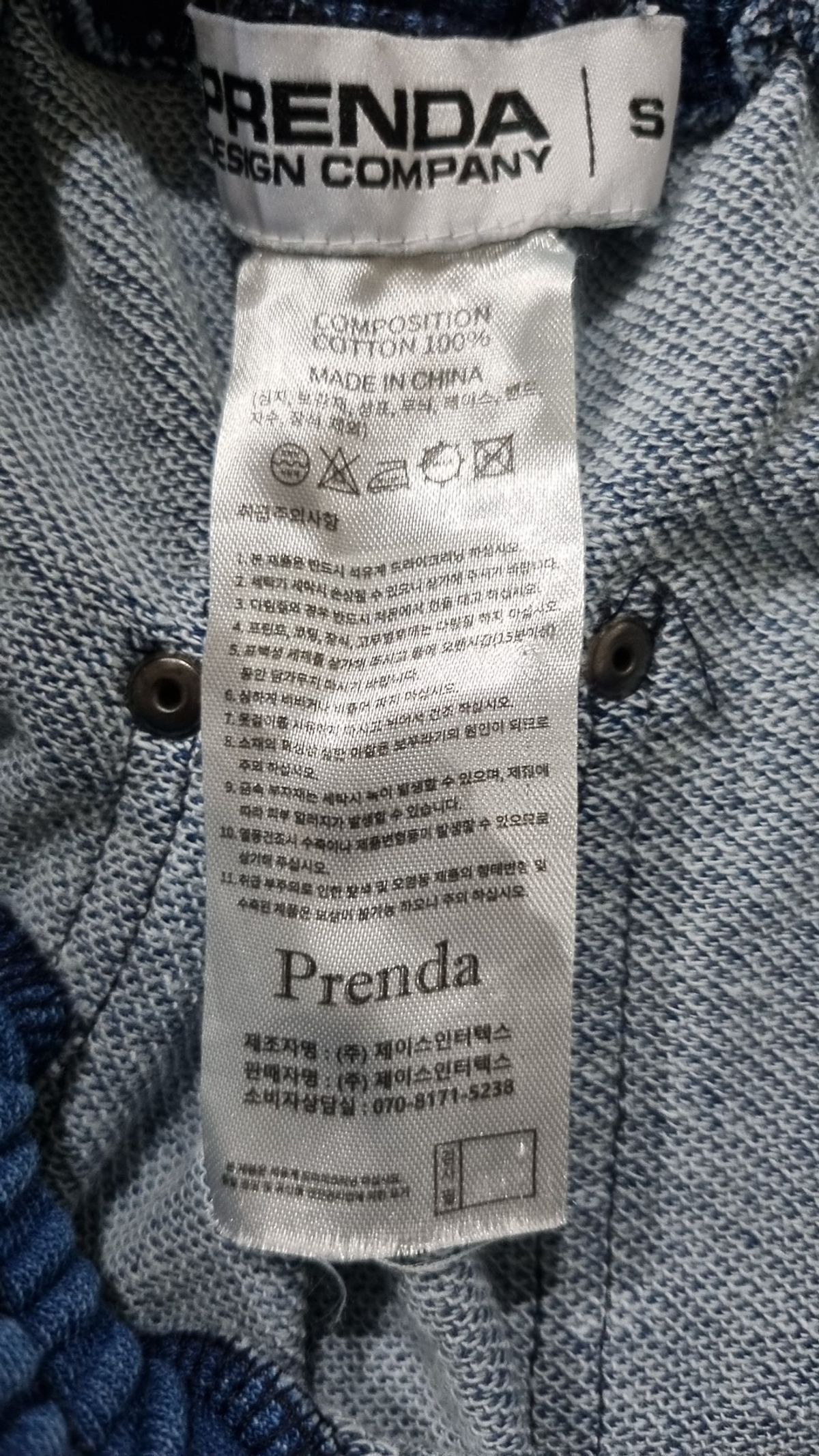 프렌다(PRENDA) 청/데님 팬츠 S