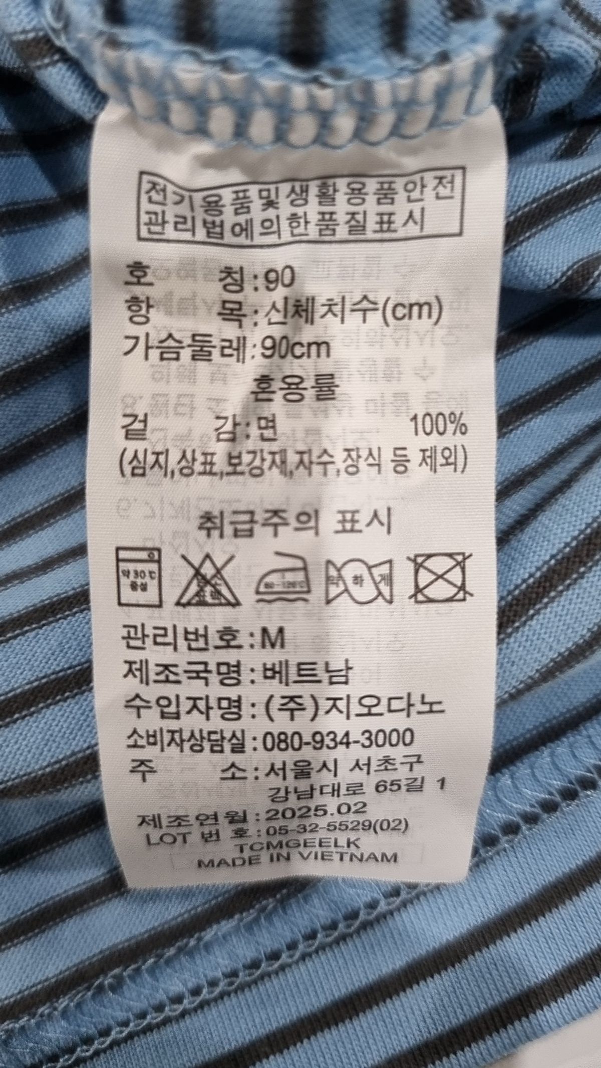지오다노(GIORDANO) 반소매 티셔츠 M