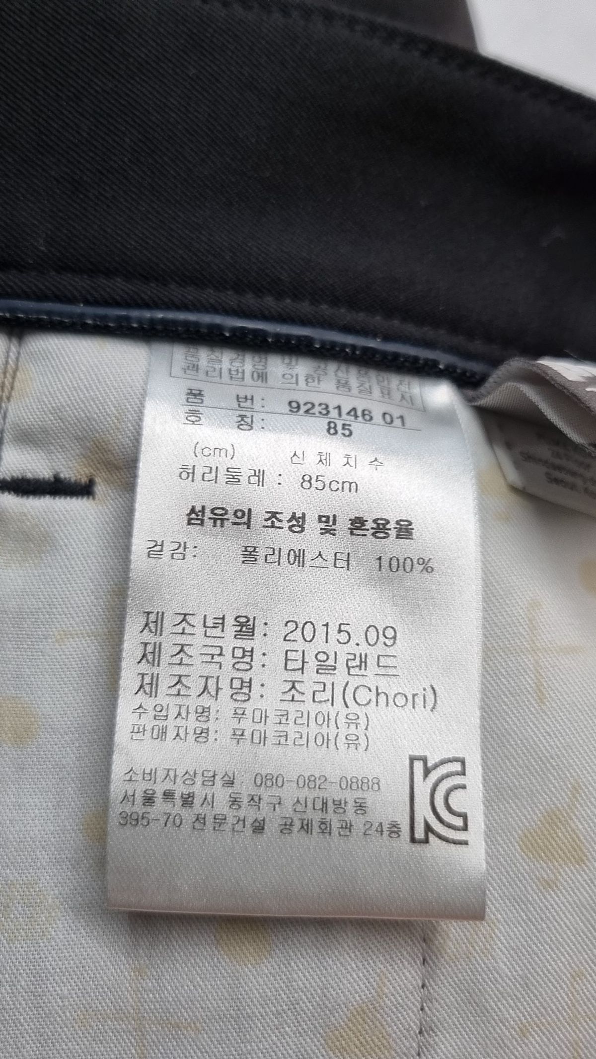 푸마(PUMA) 기타 바지 85