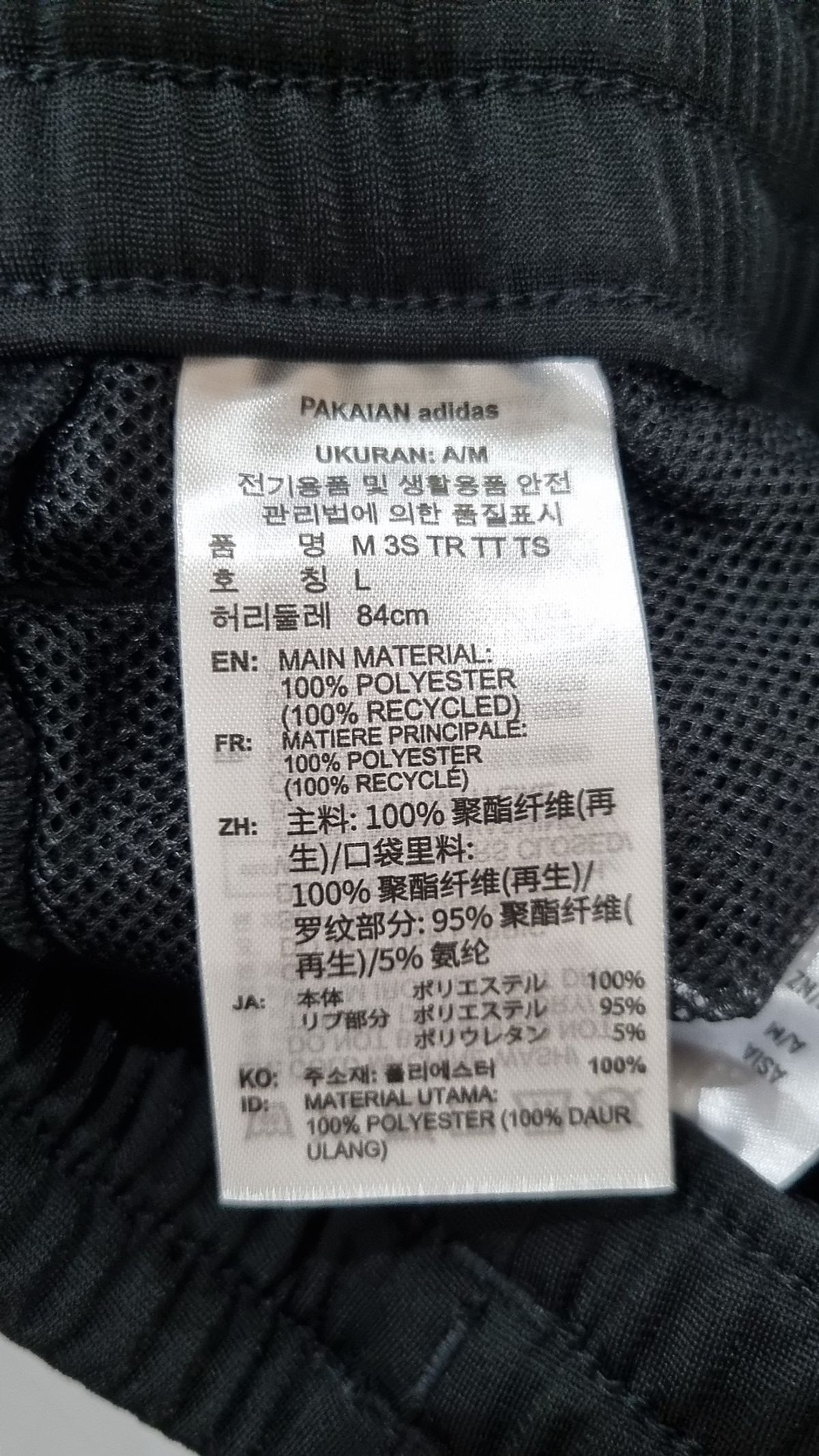 아디다스(ADIDAS) 조거 팬츠 L