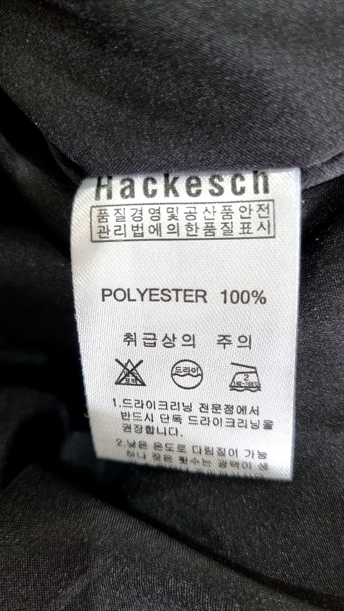 하케쉬(HACKESCH) 미디 원피스 L