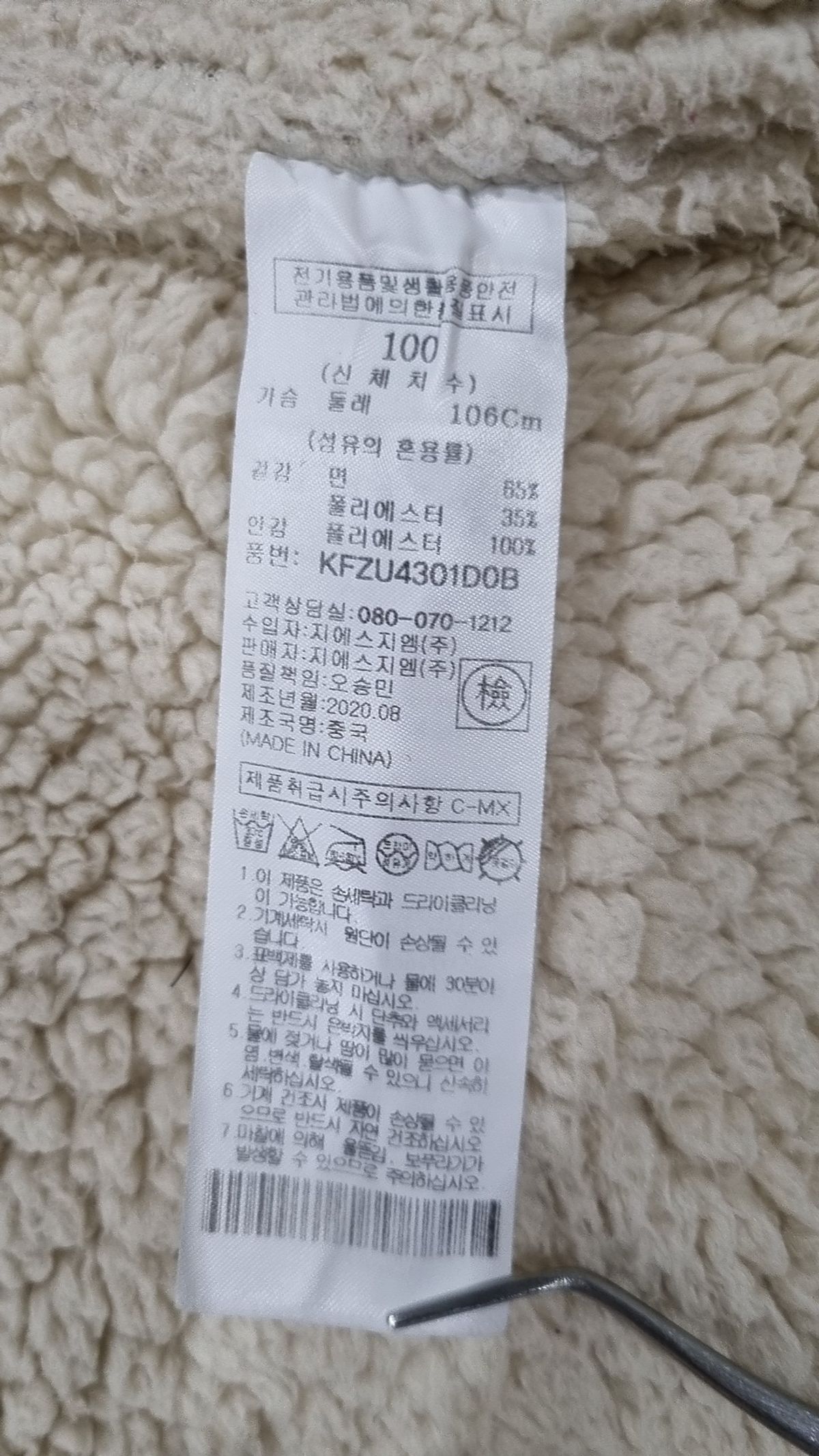 체이스컬트(CHASECULT) 공용 베이직 보아 후드 집업-KFZU4301D0B 100