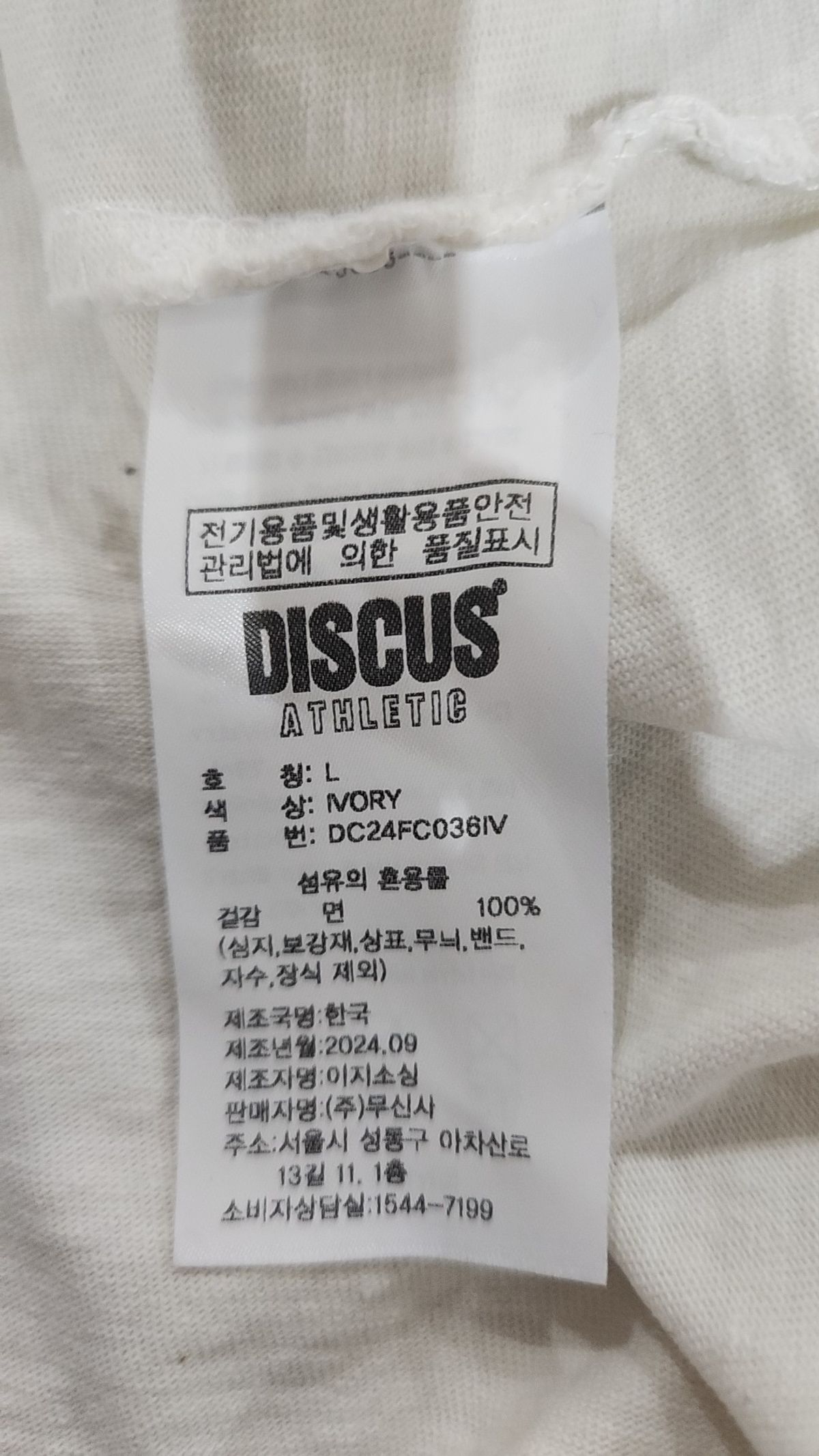디스커스 애슬레틱(DISCUS ATHLETIC) 곤조TV 컬래버 힐플립 타이거 티셔츠 피그먼트 크림 L