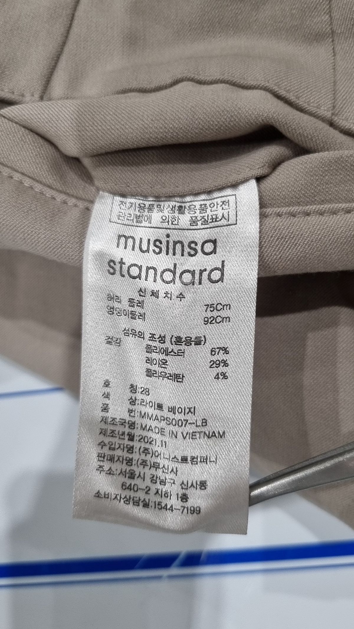 무신사 스탠다드(MUSINSA STANDARD) 슈트 팬츠/슬랙스 28