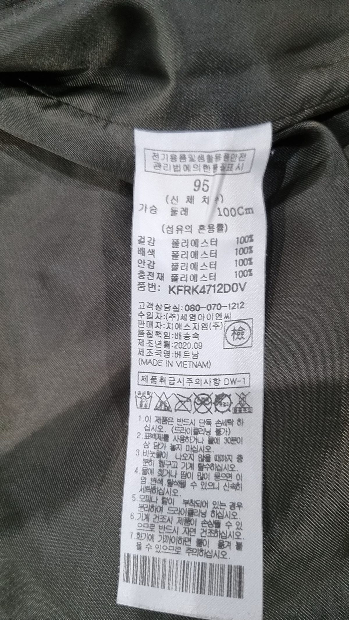 체이스컬트(CHASECULT) 남성 양털카라 점퍼-KFRK4712D0V 95