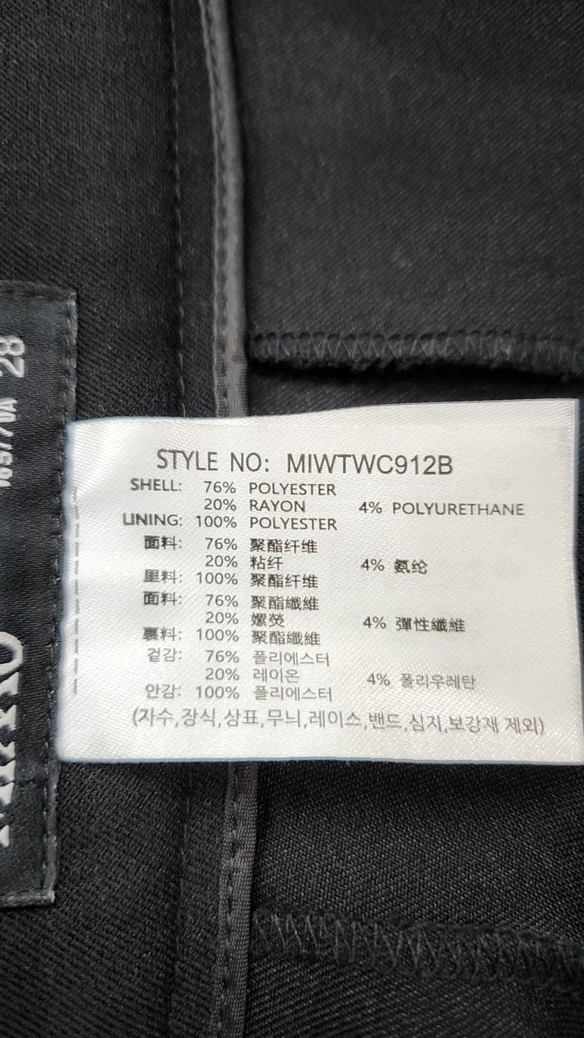 미쏘(MIXXO) 10부 벨티드 와이드 슬랙스 MIWTWC912B 28