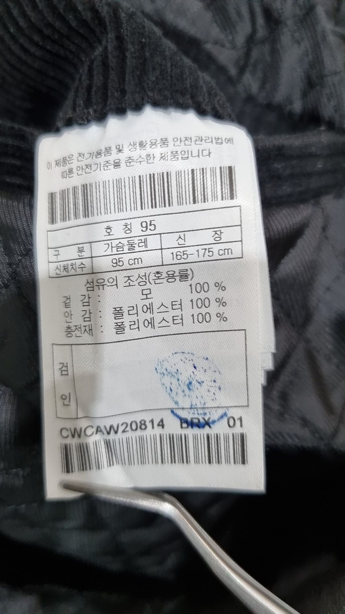 커스텀멜로우(CUSTOMELLOW) 겨울 싱글 코트 95