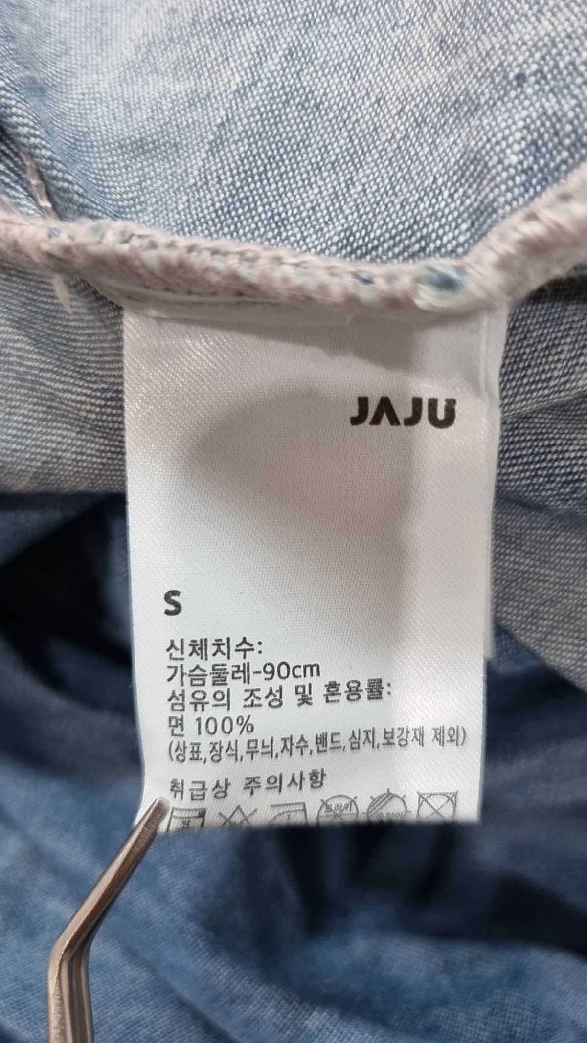 자주(JAJU) 맥시 원피스 S